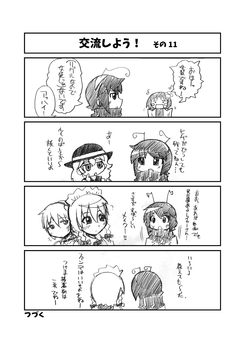 [ひどぅんワールド (よろず)] CJD幻想郷 (東方Project) [DL版]
