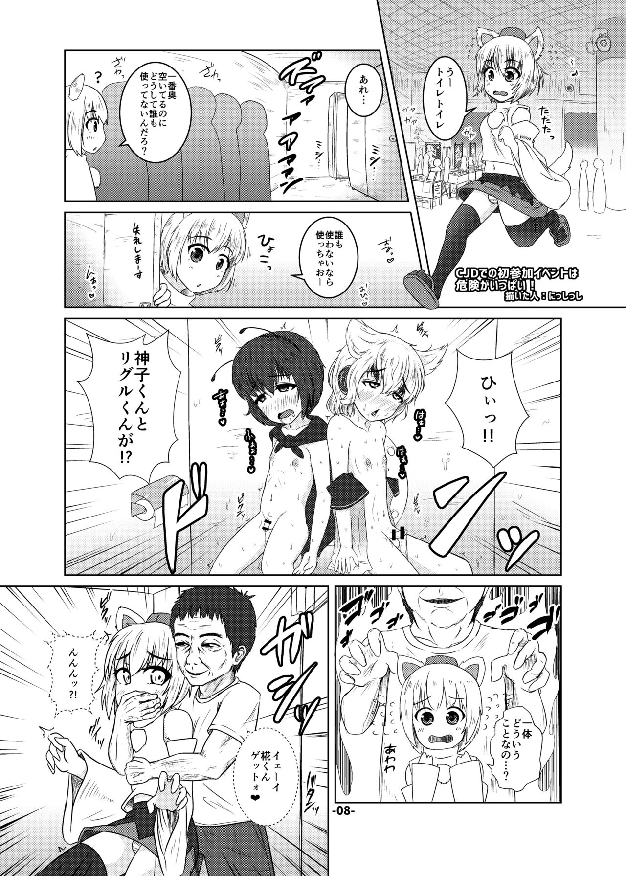 [ひどぅんワールド (よろず)] CJD幻想郷 (東方Project) [DL版]