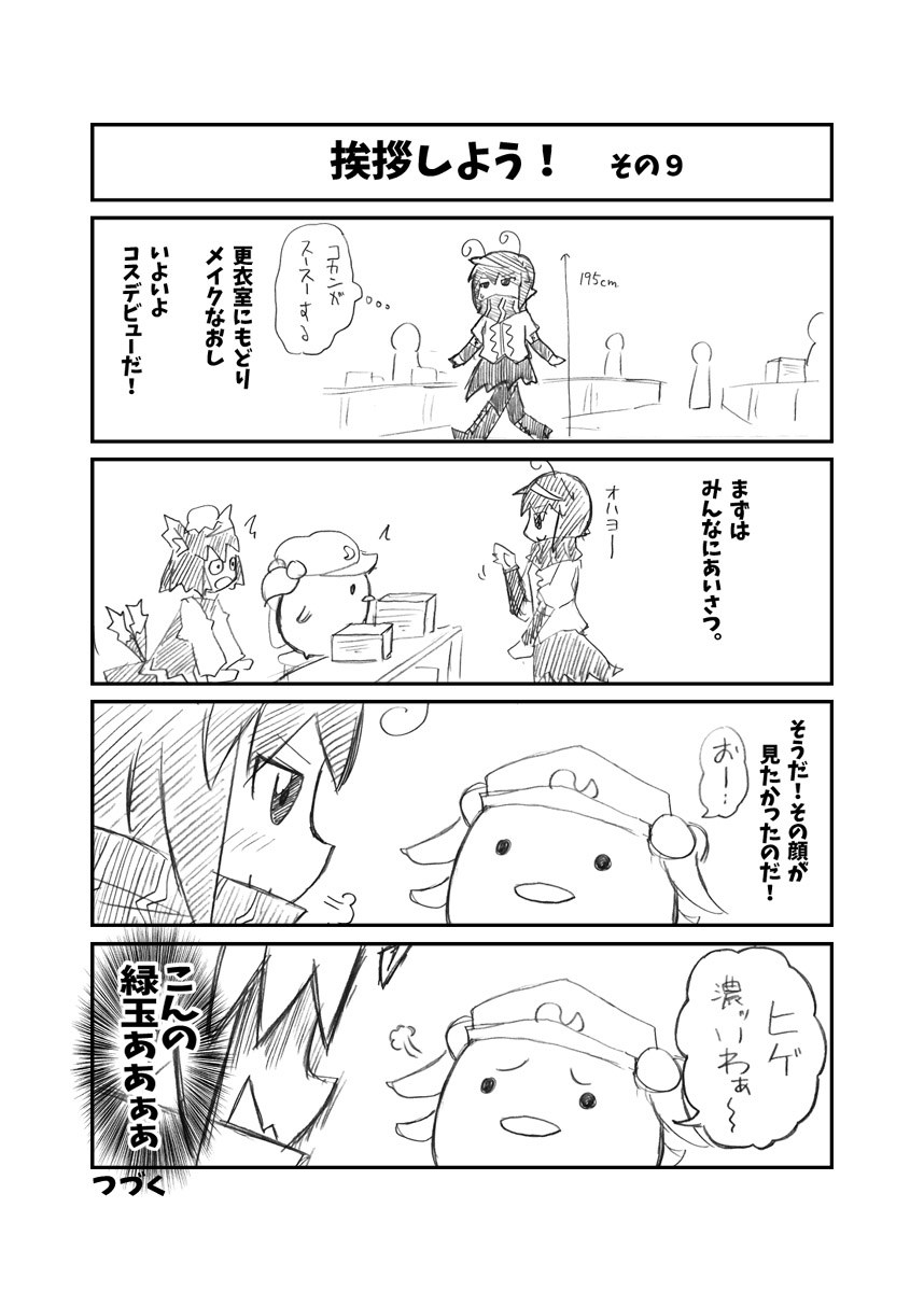 [ひどぅんワールド (よろず)] CJD幻想郷 (東方Project) [DL版]