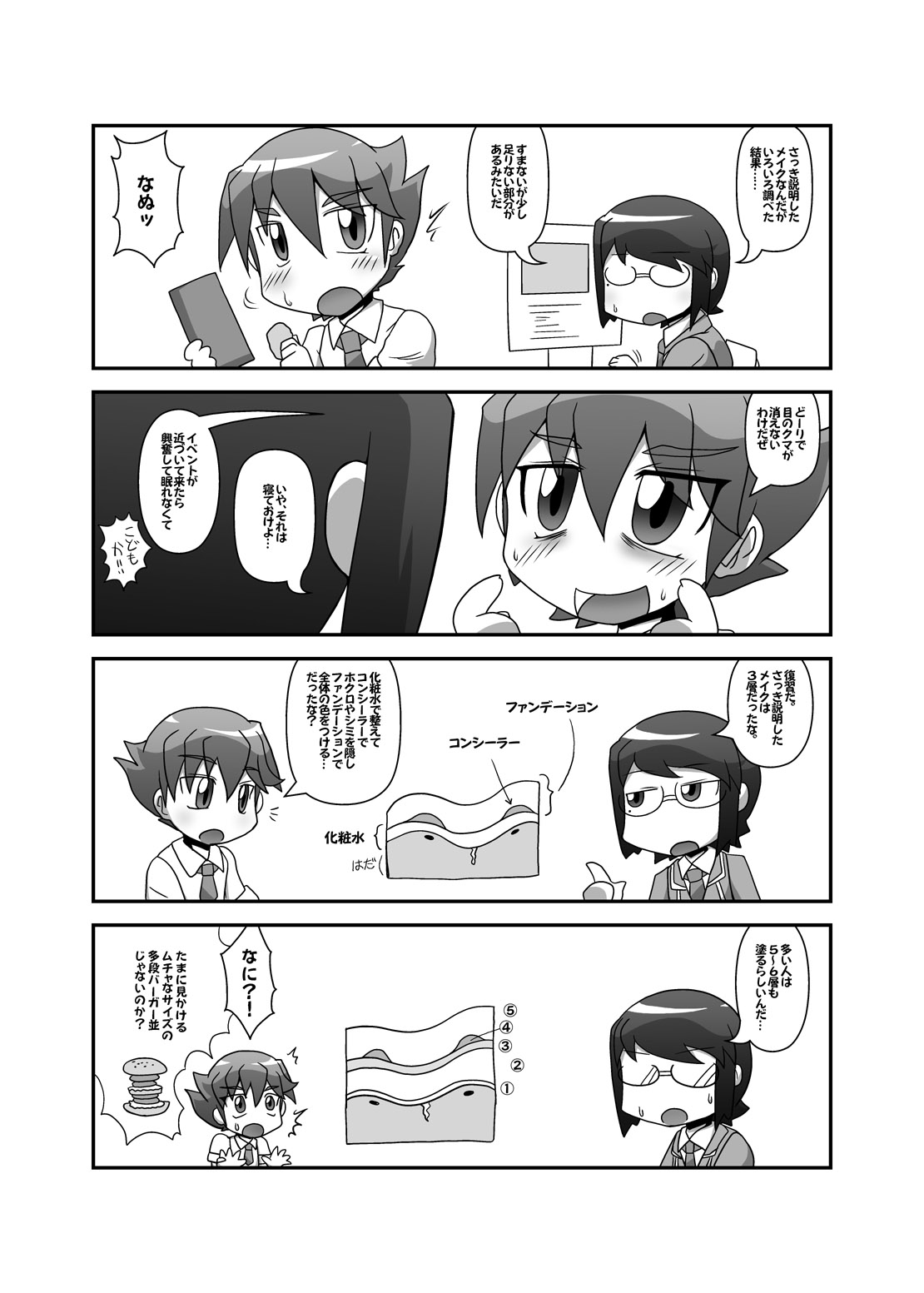 [ひどぅんワールド (よろず)] CJD幻想郷 (東方Project) [DL版]