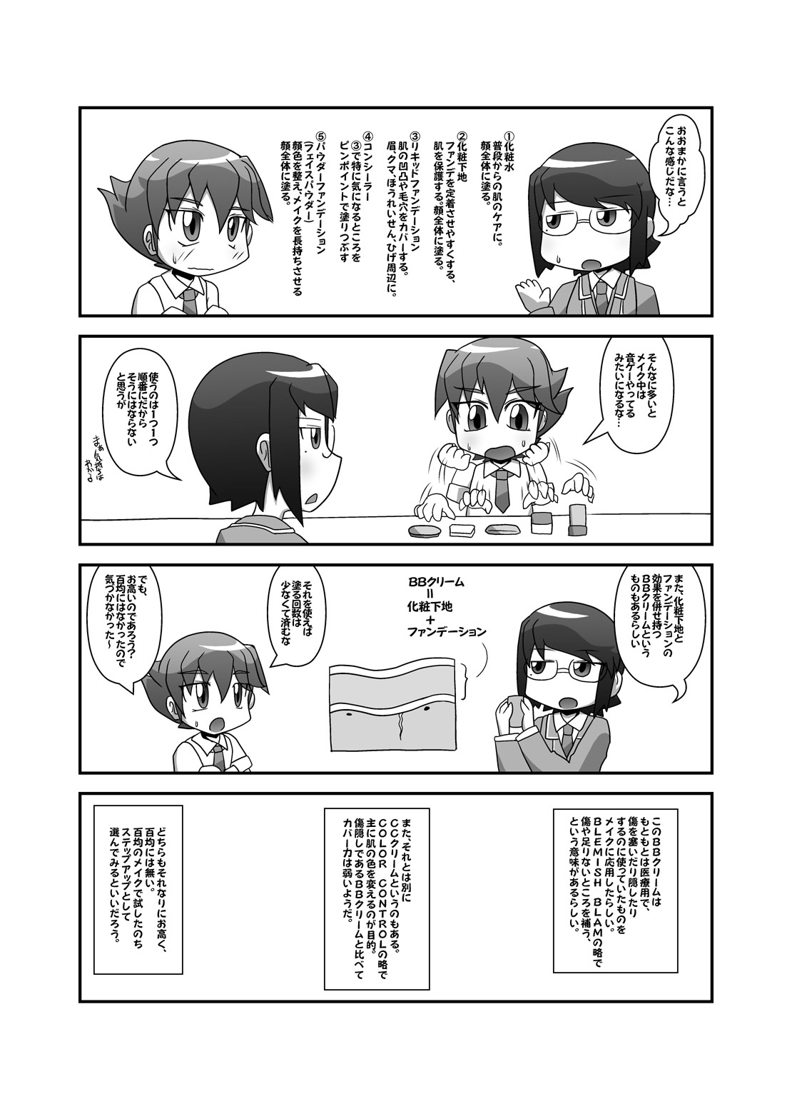 [ひどぅんワールド (よろず)] CJD幻想郷 (東方Project) [DL版]