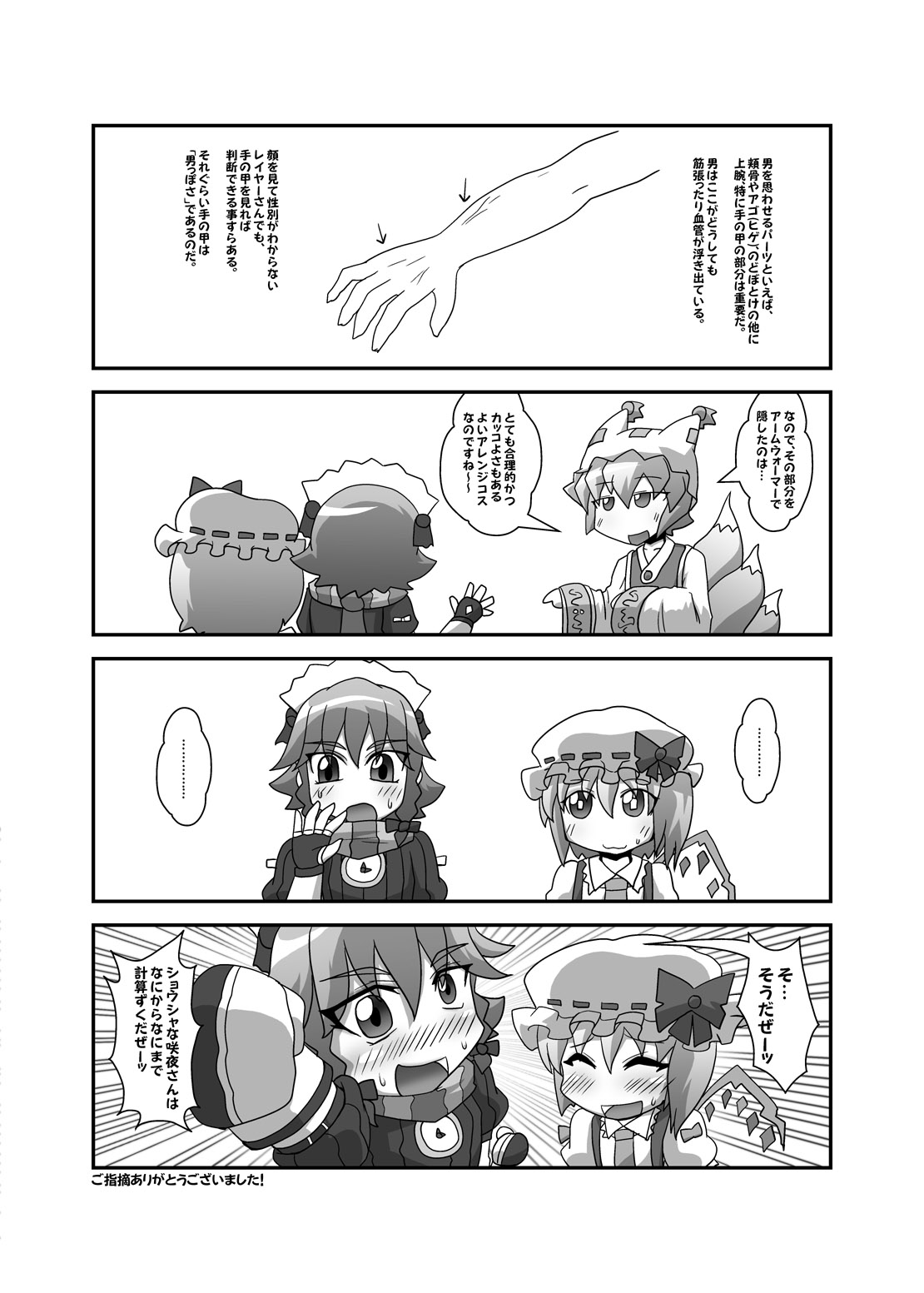 [ひどぅんワールド (よろず)] CJD幻想郷 (東方Project) [DL版]