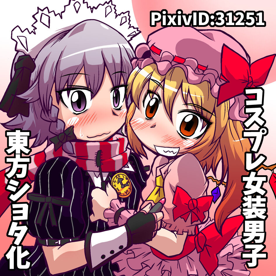 [ひどぅんワールド (よろず)] CJD幻想郷 (東方Project) [DL版]