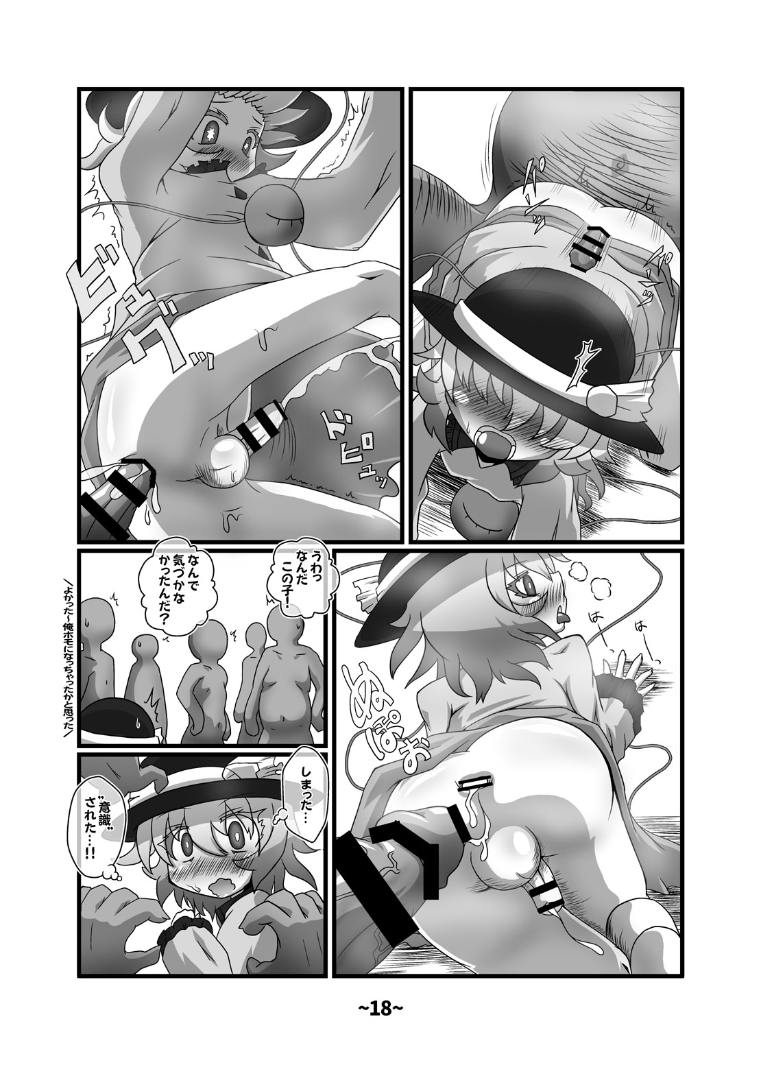 [ひどぅんワールド (よろず)] しょたちん蒐集録 (東方Project) [DL版]