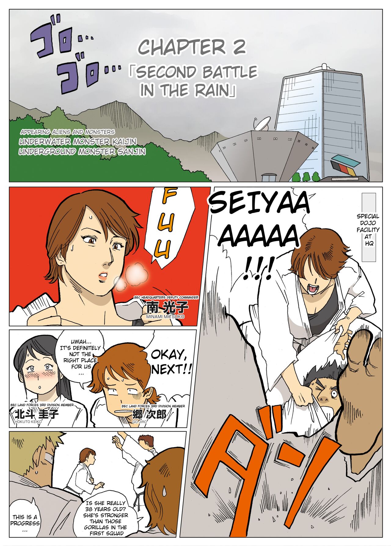 [街中同人誌會] 妄想特撮シリーズ ウルトラマダム2 [英訳]