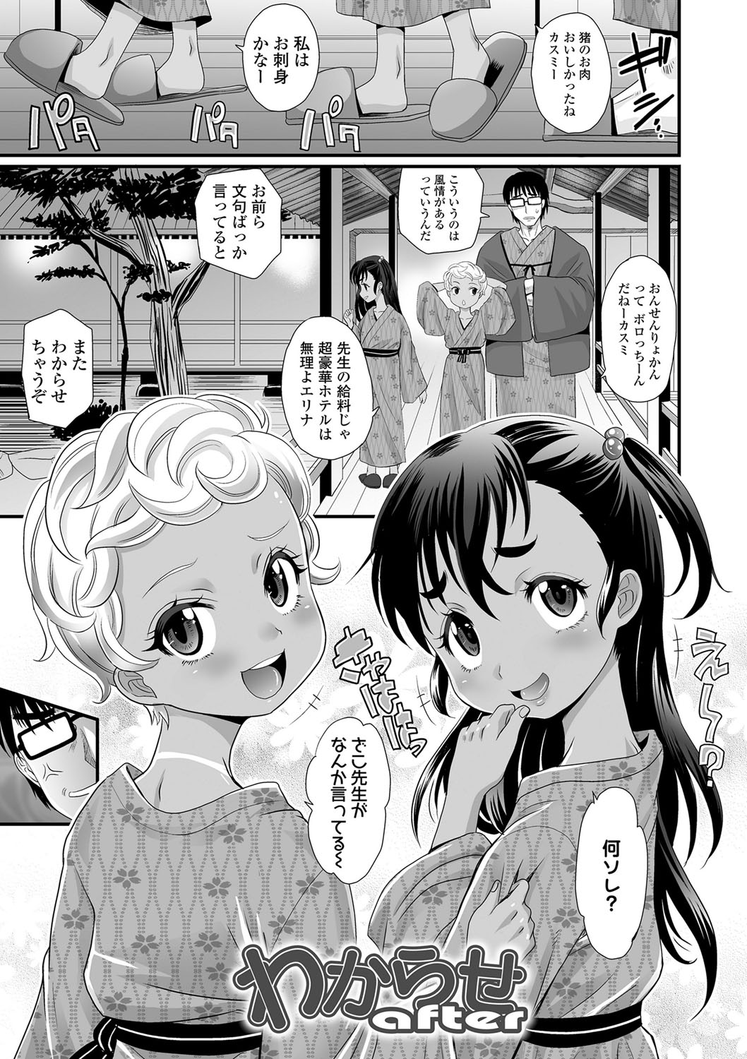 [高岡基文] 褐色少女は膣内までナマイキ [DL版]