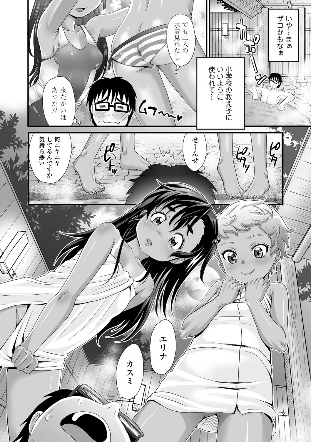 [高岡基文] 褐色少女は膣内までナマイキ [DL版]