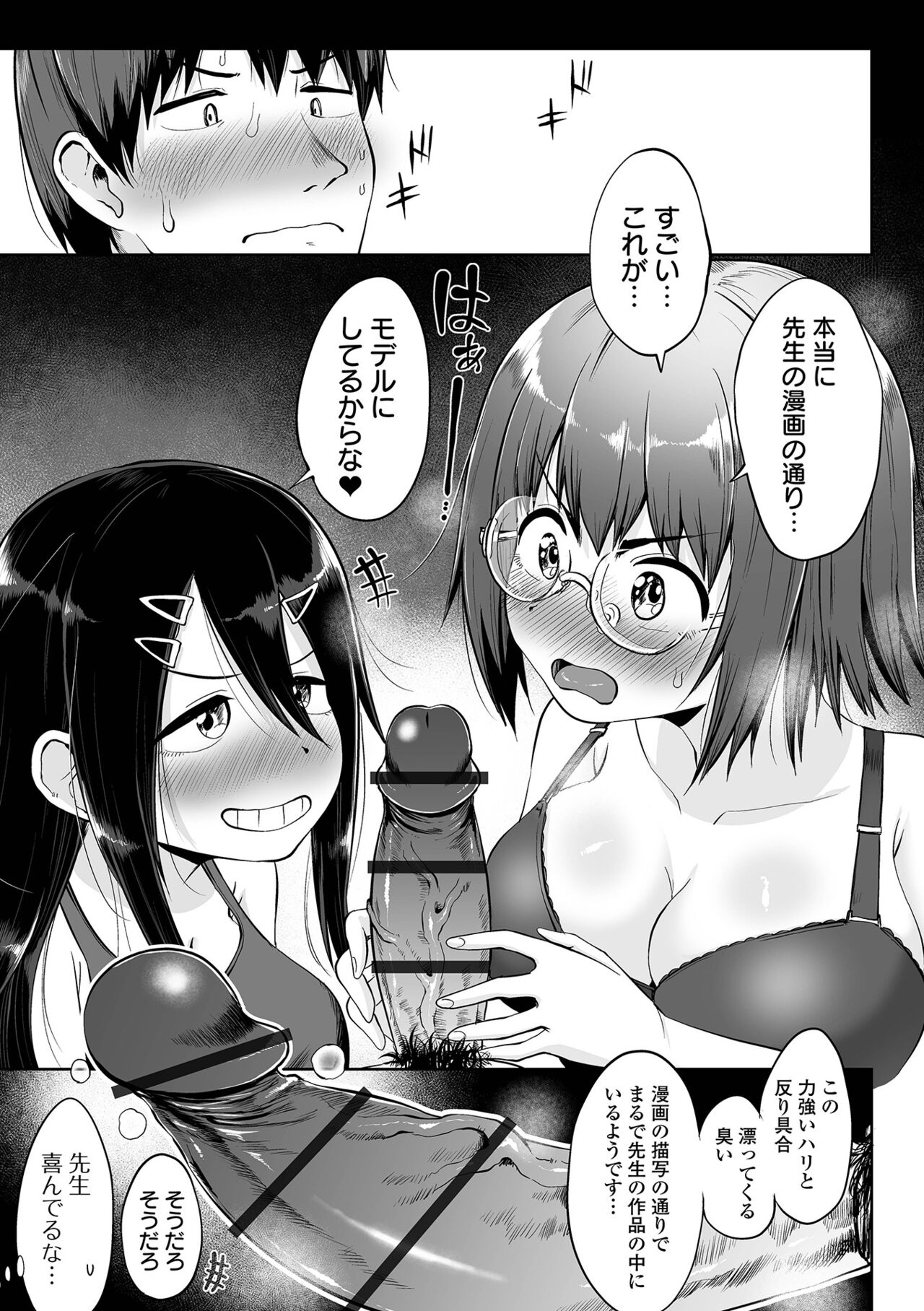 COMIC オルガ vol.37