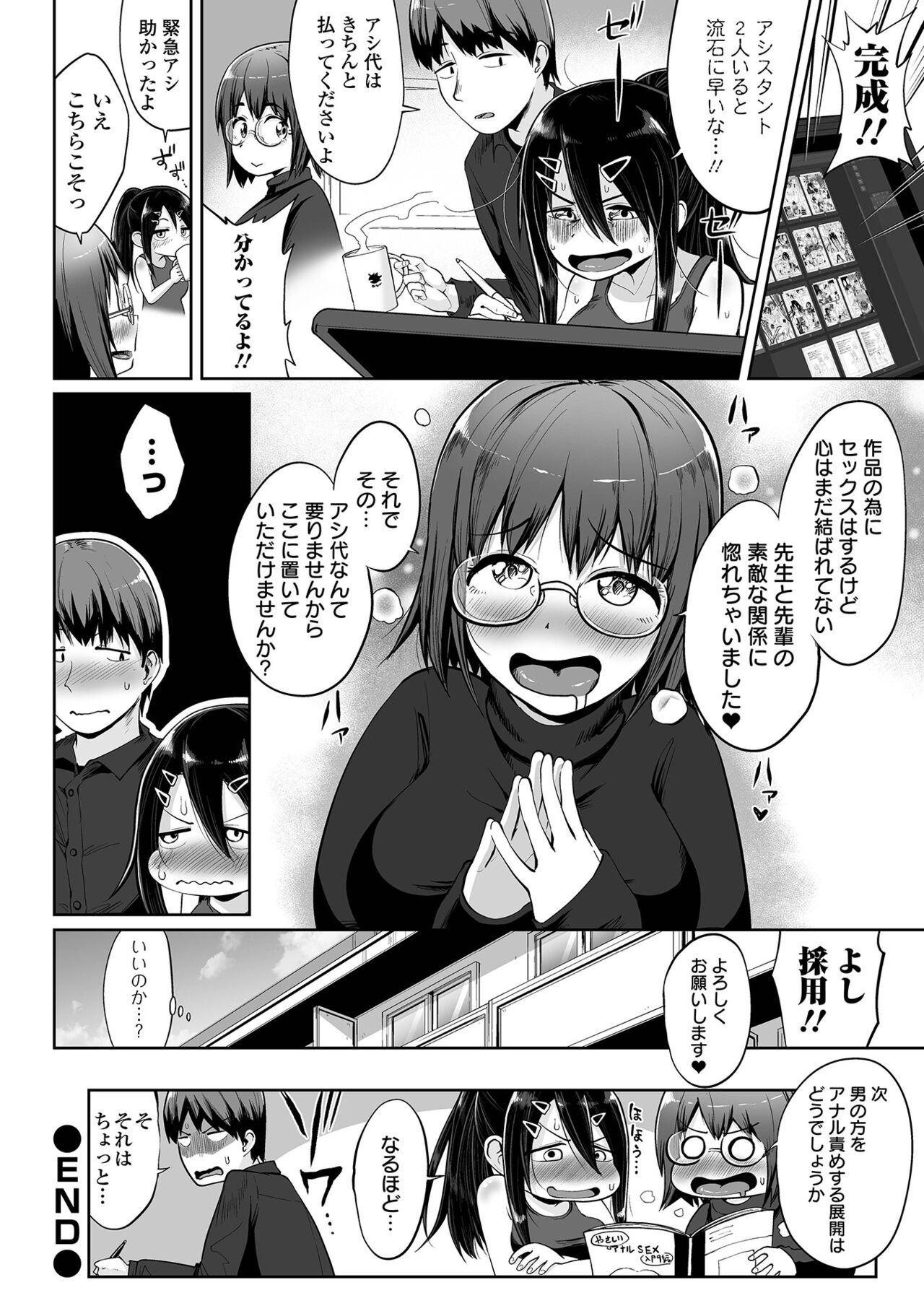 COMIC オルガ vol.37