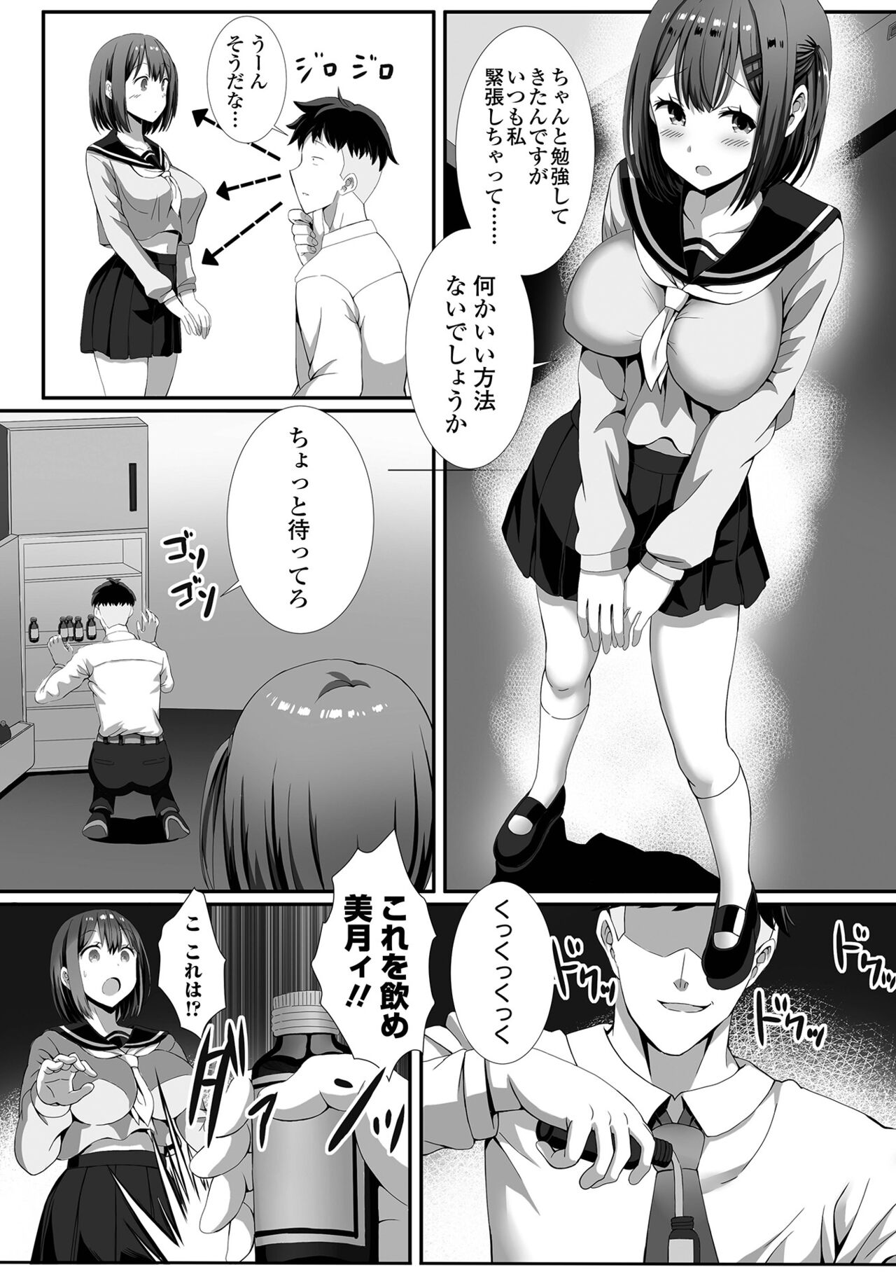 COMIC オルガ vol.37