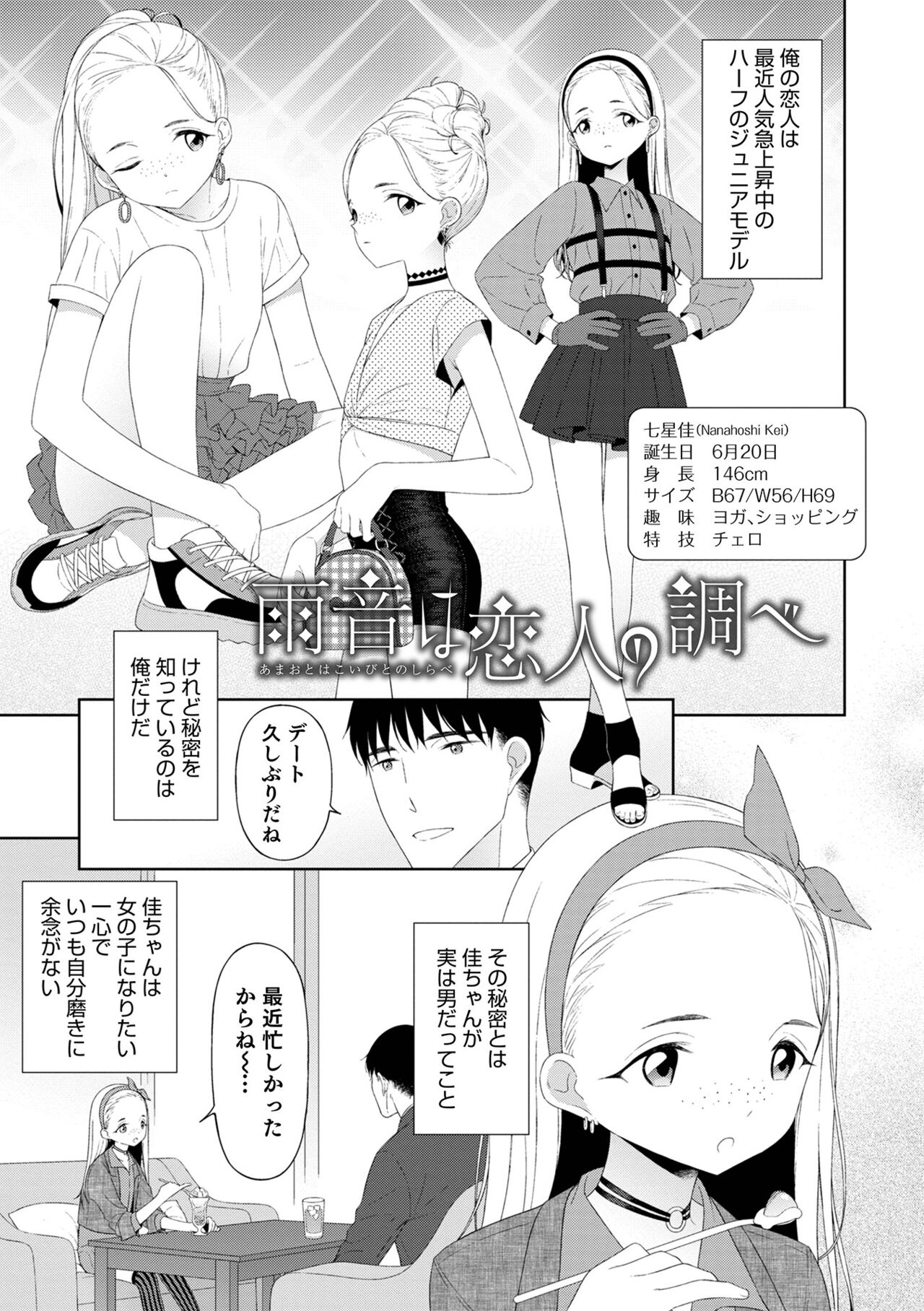 [MTNO] 男の娘は無自覚に誘う crescendo [DL版]