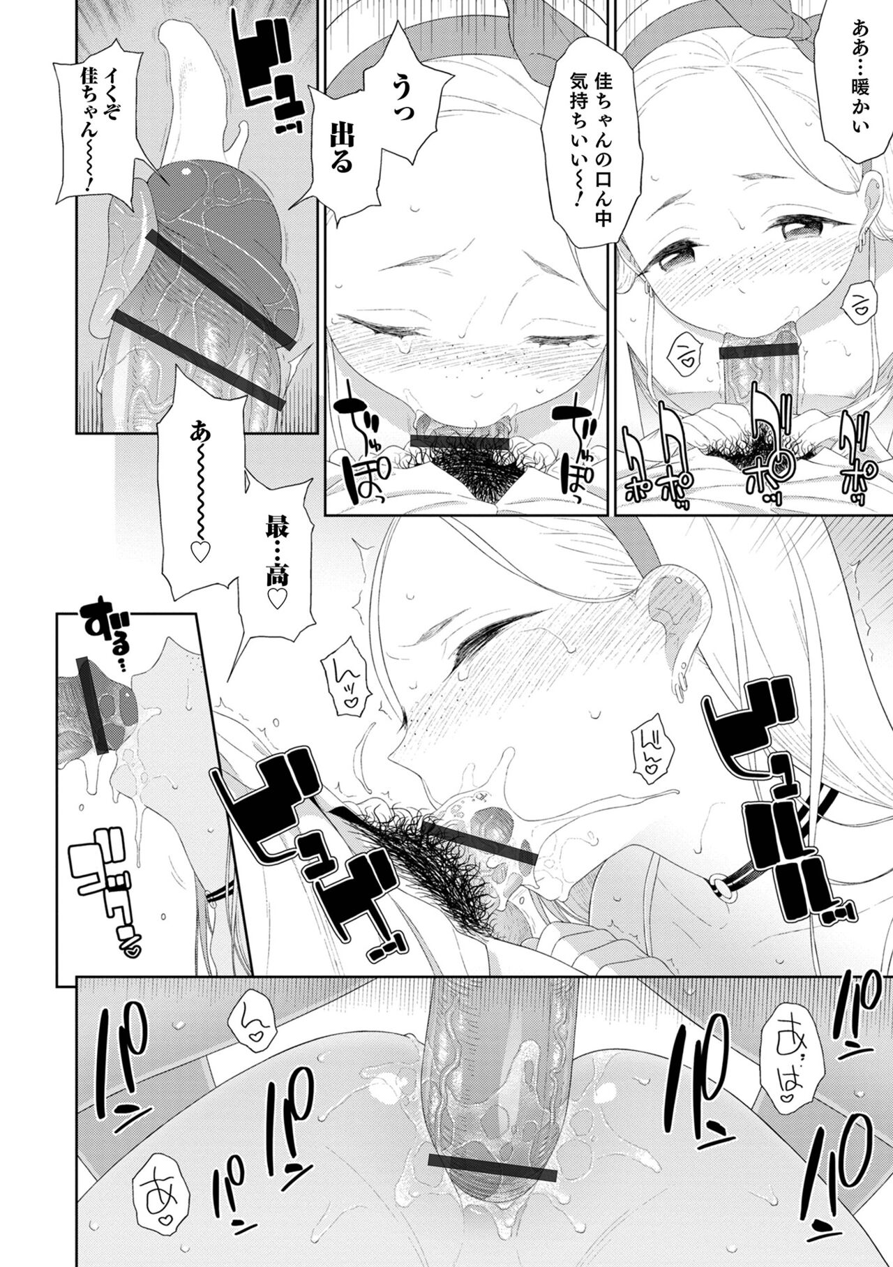 [MTNO] 男の娘は無自覚に誘う crescendo [DL版]