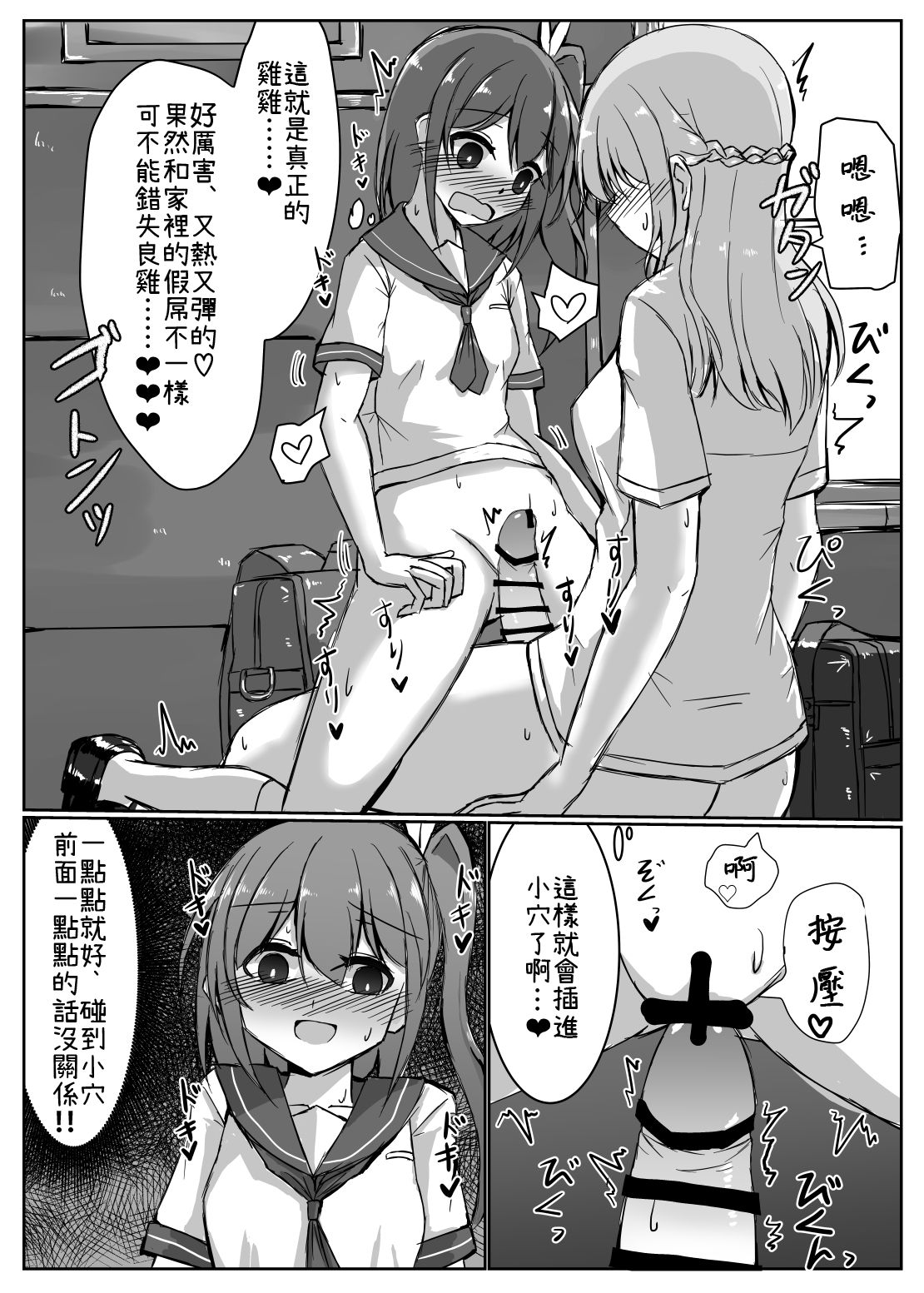 [島鵜製作所 (島鵜そりね)] 女の子が居眠りしてるふたなりお姉さんにイタズラしちゃう本 [中国翻訳] [DL版]