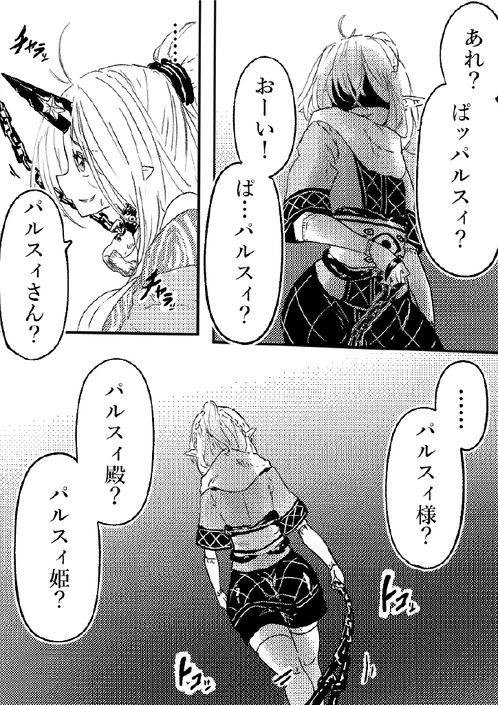 [サニーサイド] 鬼の四天王が可愛すぎて橋姫はもう我慢できない! 2 (東方Project)