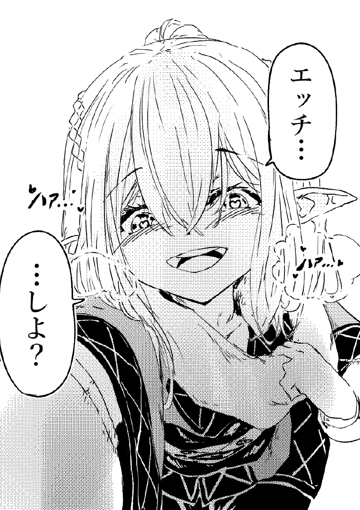 [サニーサイド] 鬼の四天王が可愛すぎて橋姫はもう我慢できない! 2 (東方Project)