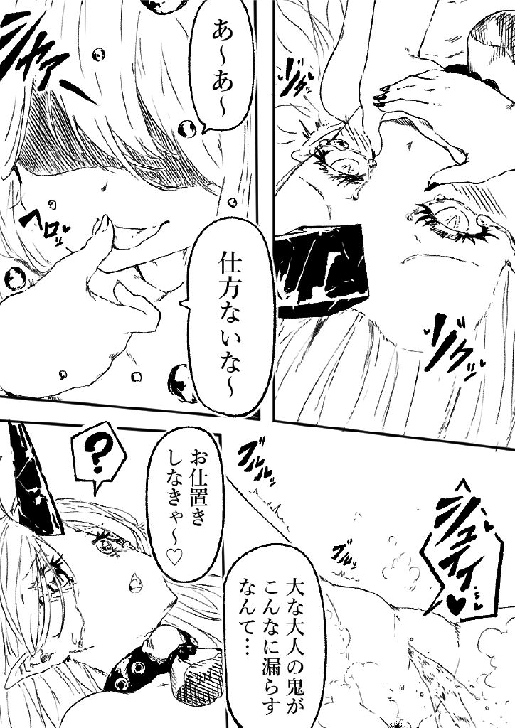 [サニーサイド] 鬼の四天王が可愛すぎて橋姫はもう我慢できない! 2 (東方Project)