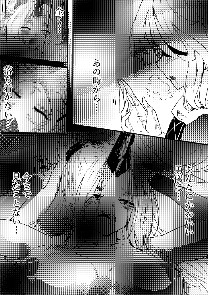[サニーサイド] 鬼の四天王が可愛すぎて橋姫はもう我慢できない! 2 (東方Project)