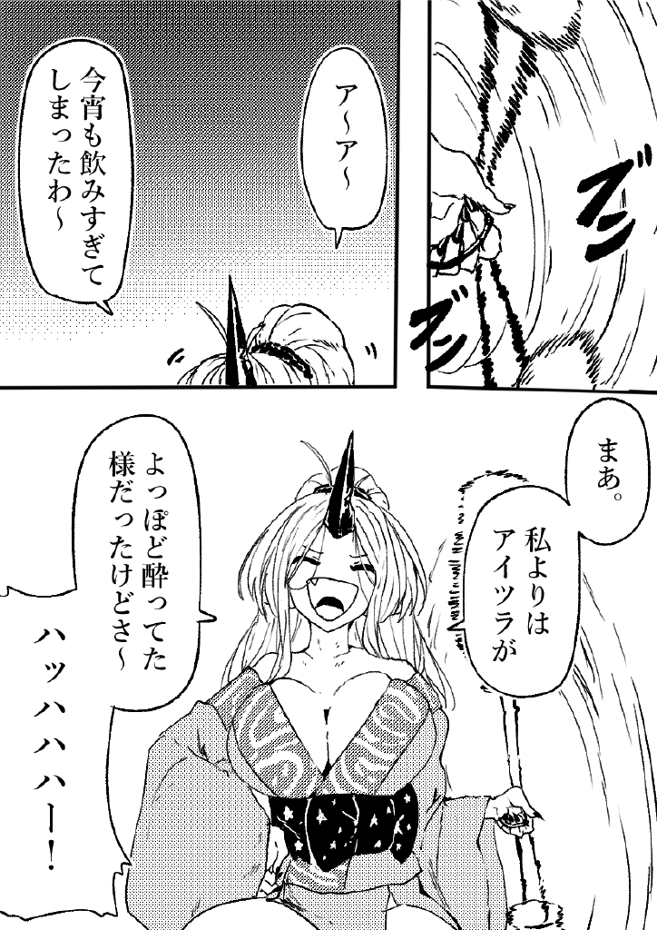[サニーサイド] 鬼の四天王が可愛すぎて橋姫はもう我慢できない! 2 (東方Project)