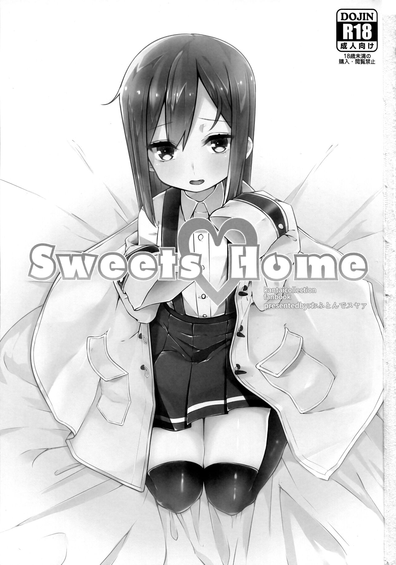 (C89) [おふとんでスヤァ (みつどうえ)] Sweets Home (艦隊これくしょん -艦これ-)