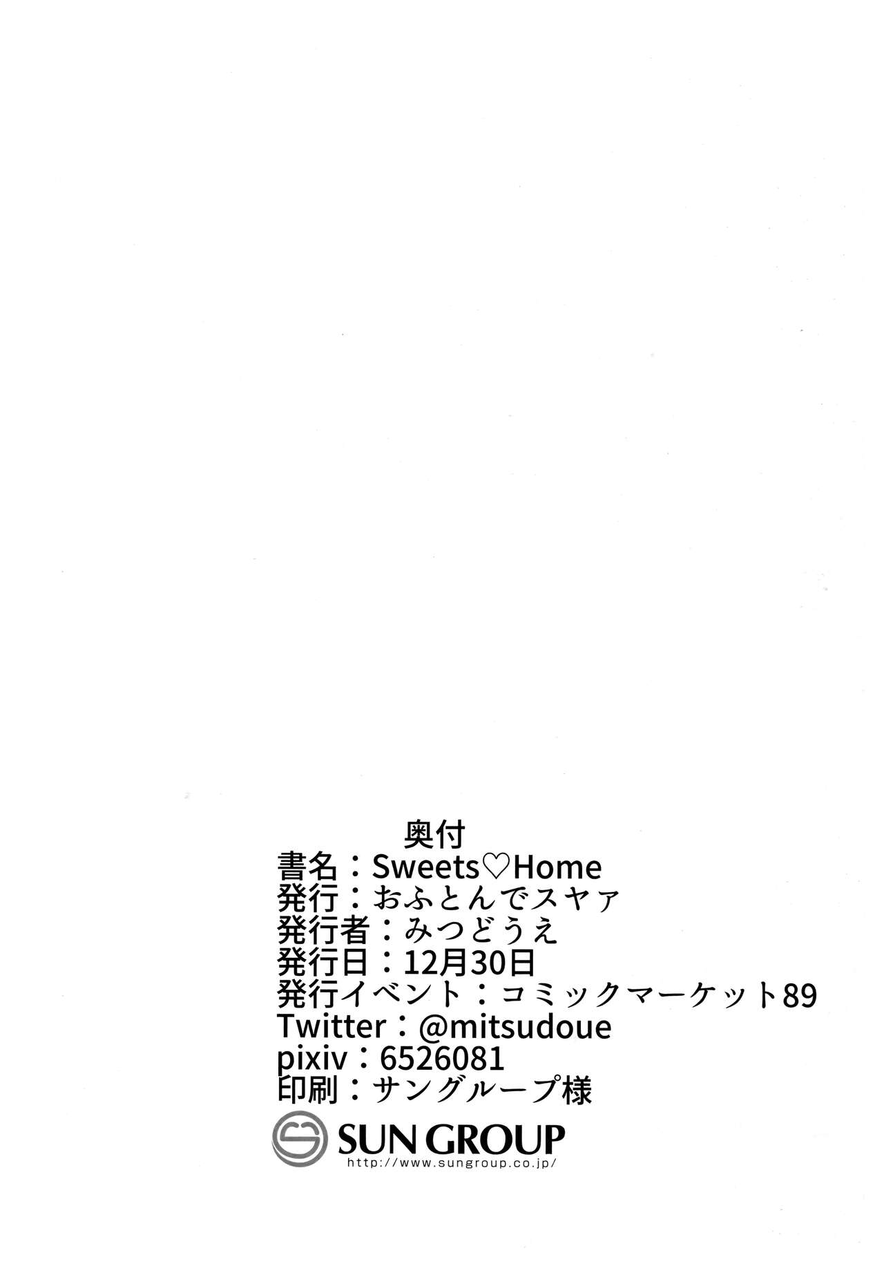 (C89) [おふとんでスヤァ (みつどうえ)] Sweets Home (艦隊これくしょん -艦これ-)