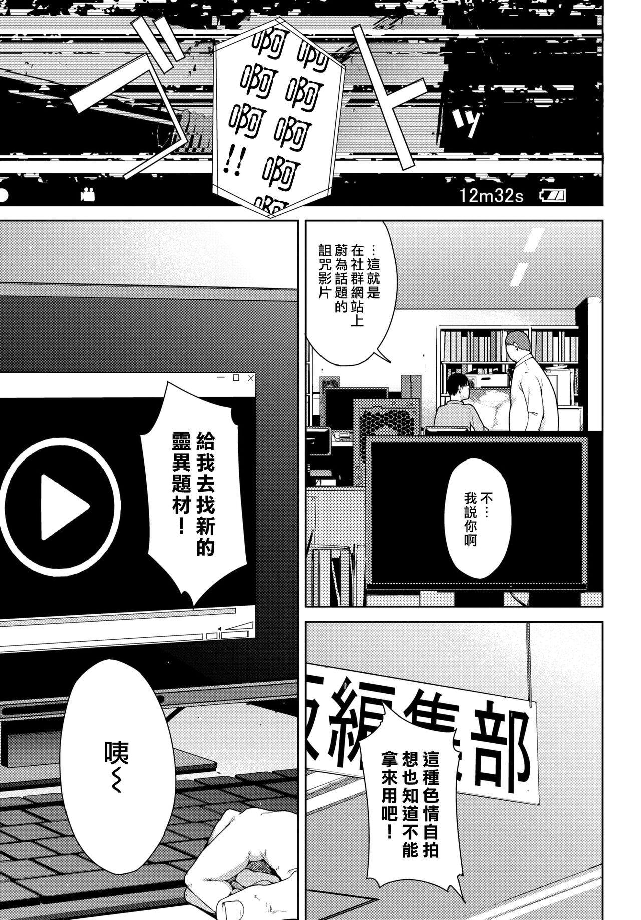 [岩崎ユウキ] 投稿動画 (COMIC BAVEL 2022年6月号) [中国翻訳] [DL版]