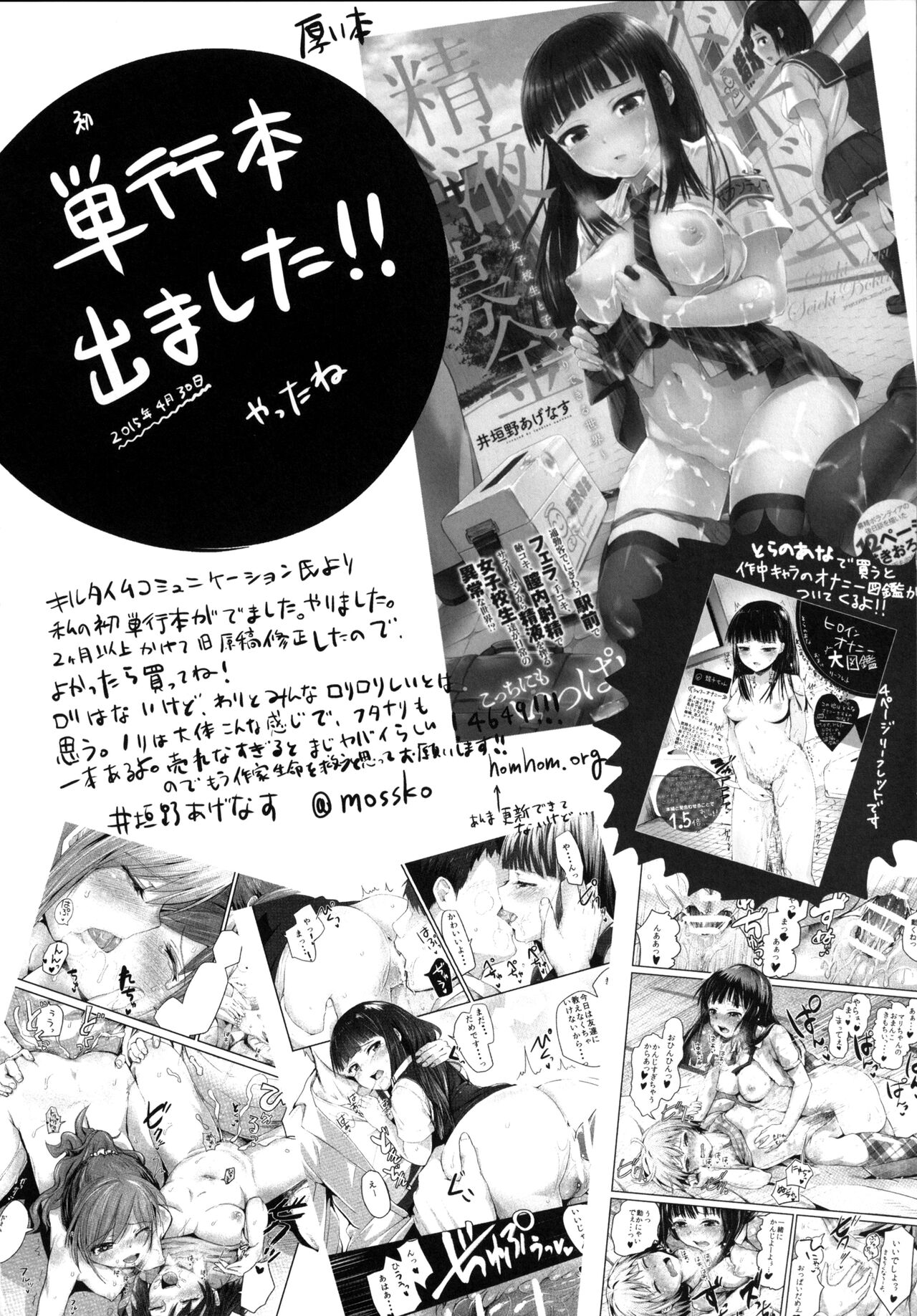 [ほむほむ製作所 (井垣野あげなす)] ベル君のためにロキファミリアにやられちゃったけどボク間違ってないよね？ (ダンジョンに出会いを求めるのは間違っているだろうか) [英語]