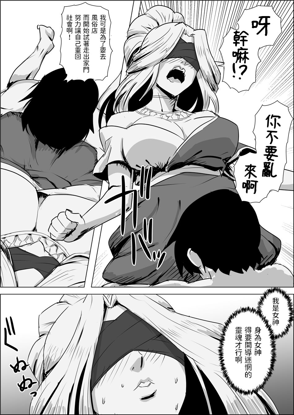 [atelier-D] 異世界転生なんてするもんじゃぁない#01 [中国翻訳]