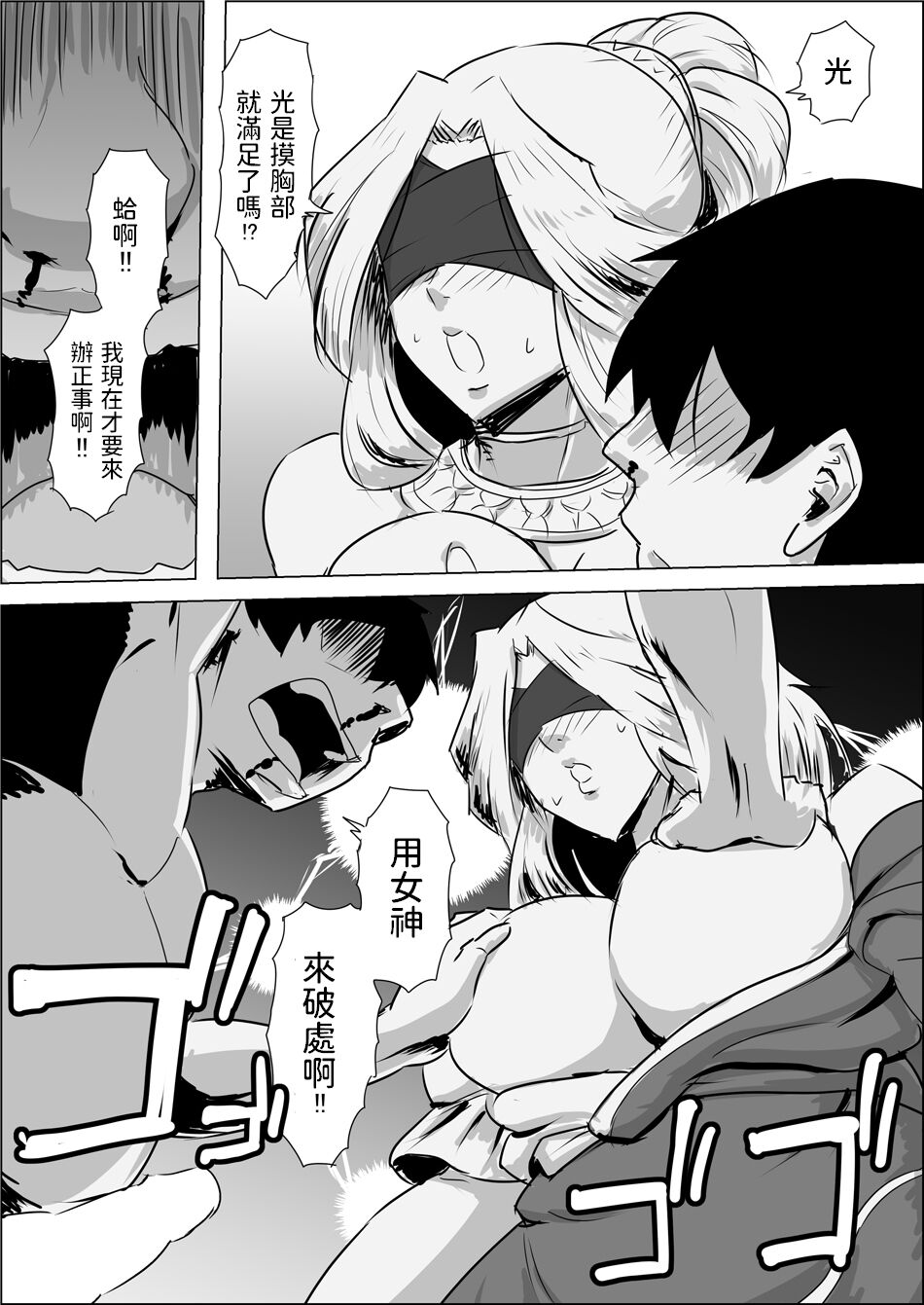 [atelier-D] 異世界転生なんてするもんじゃぁない#01 [中国翻訳]