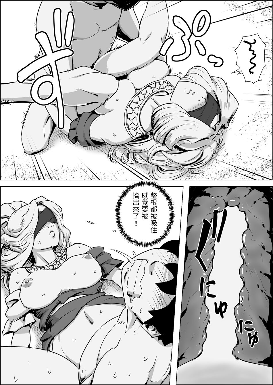 [atelier-D] 異世界転生なんてするもんじゃぁない#01 [中国翻訳]