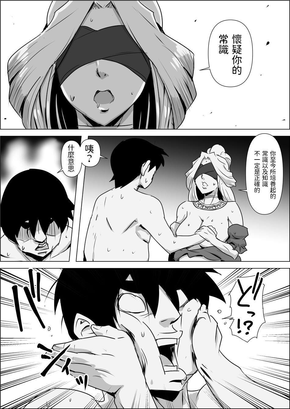 [atelier-D] 異世界転生なんてするもんじゃぁない#01 [中国翻訳]