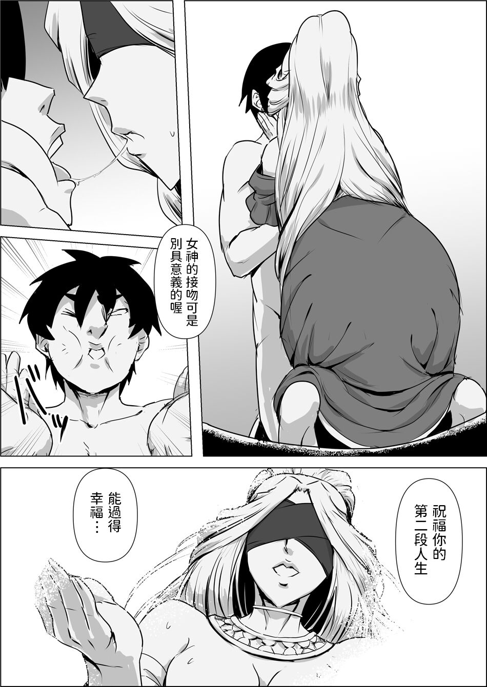 [atelier-D] 異世界転生なんてするもんじゃぁない#01 [中国翻訳]