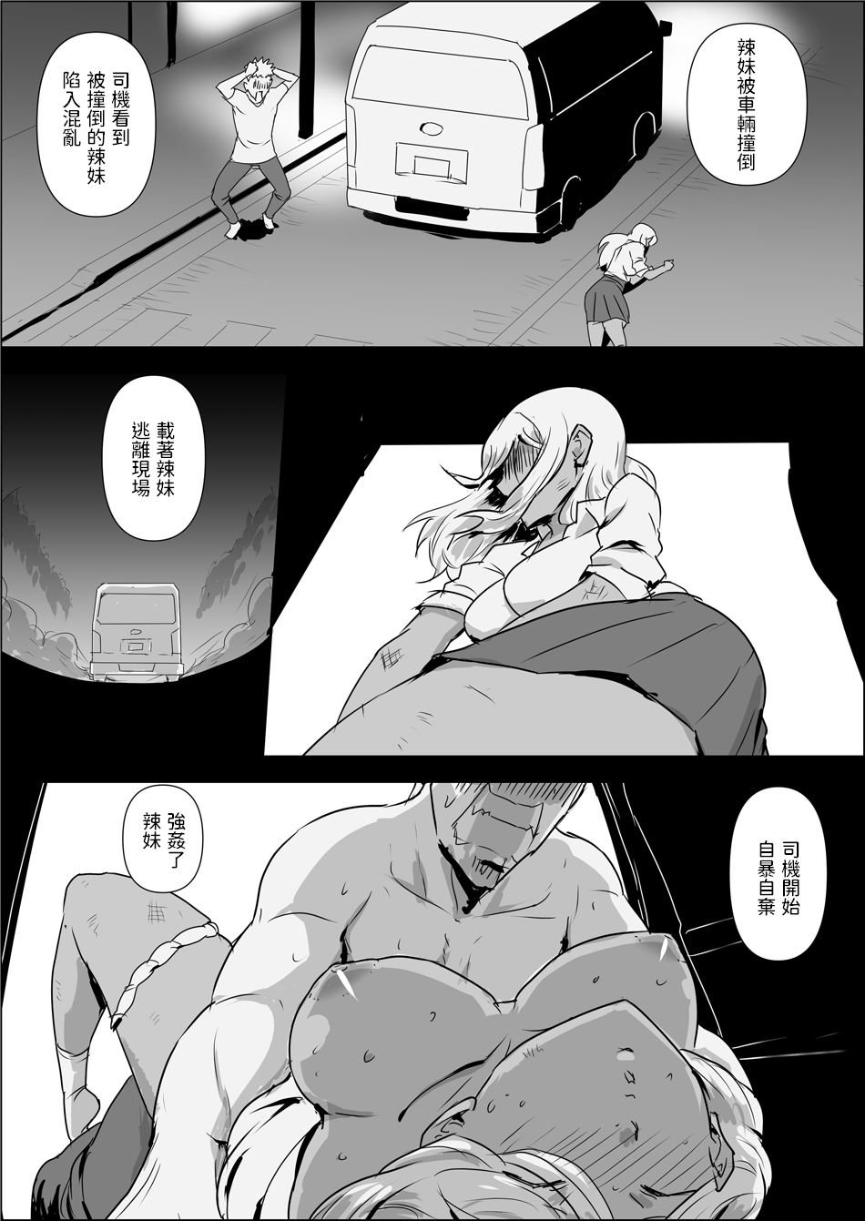 [atelier-D] 異世界転生なんてするもんじゃぁない#01 [中国翻訳]