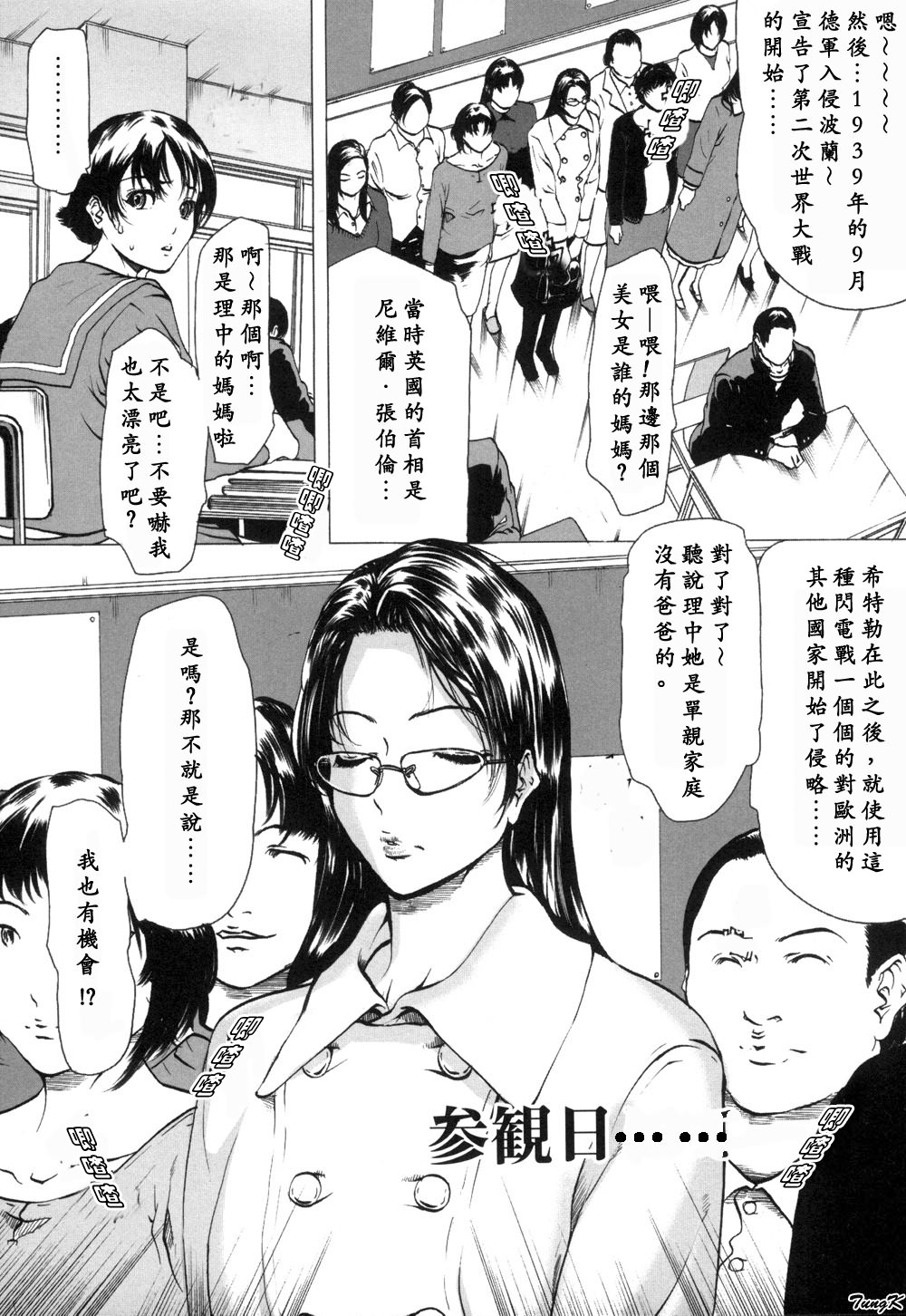 [Linda]未亡人の作り方[淫乱人妻日记]
