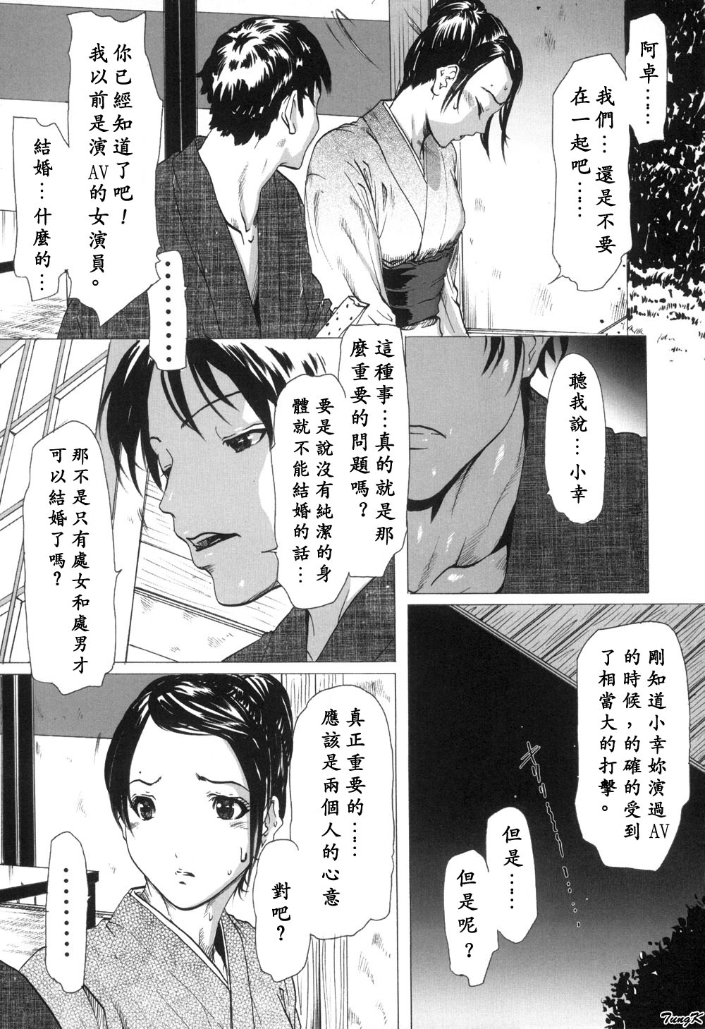 [Linda]未亡人の作り方[淫乱人妻日记]
