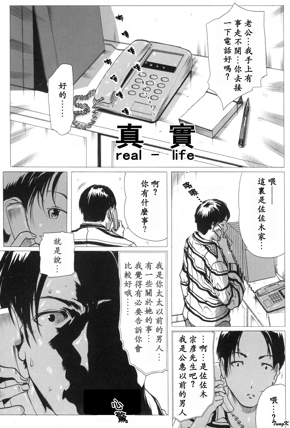 [Linda]未亡人の作り方[淫乱人妻日记]