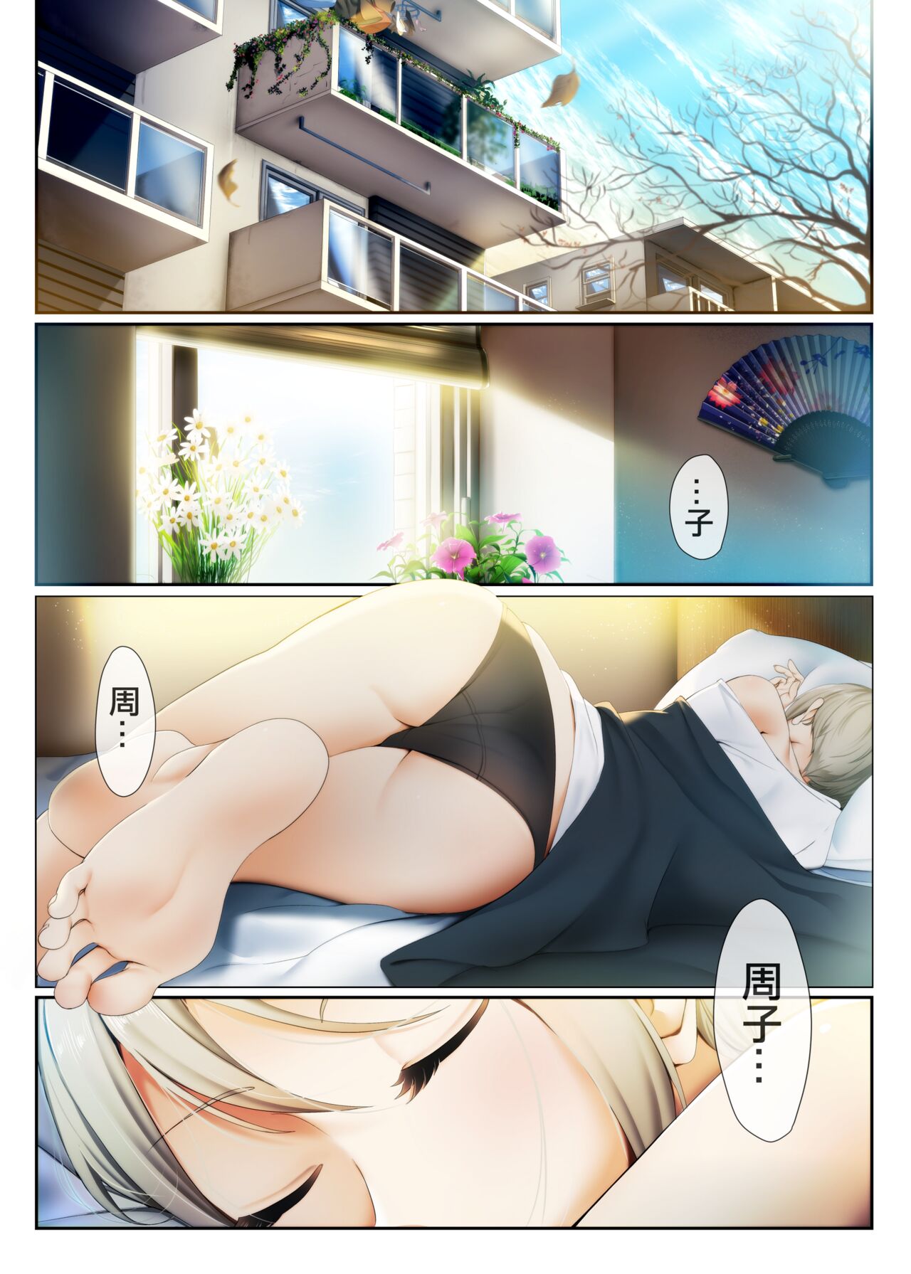 [DiceBomb (カジノ)] Strawberry Secret (アイドルマスター シンデレラガールズ) [中国語] [無修正] [DL版]