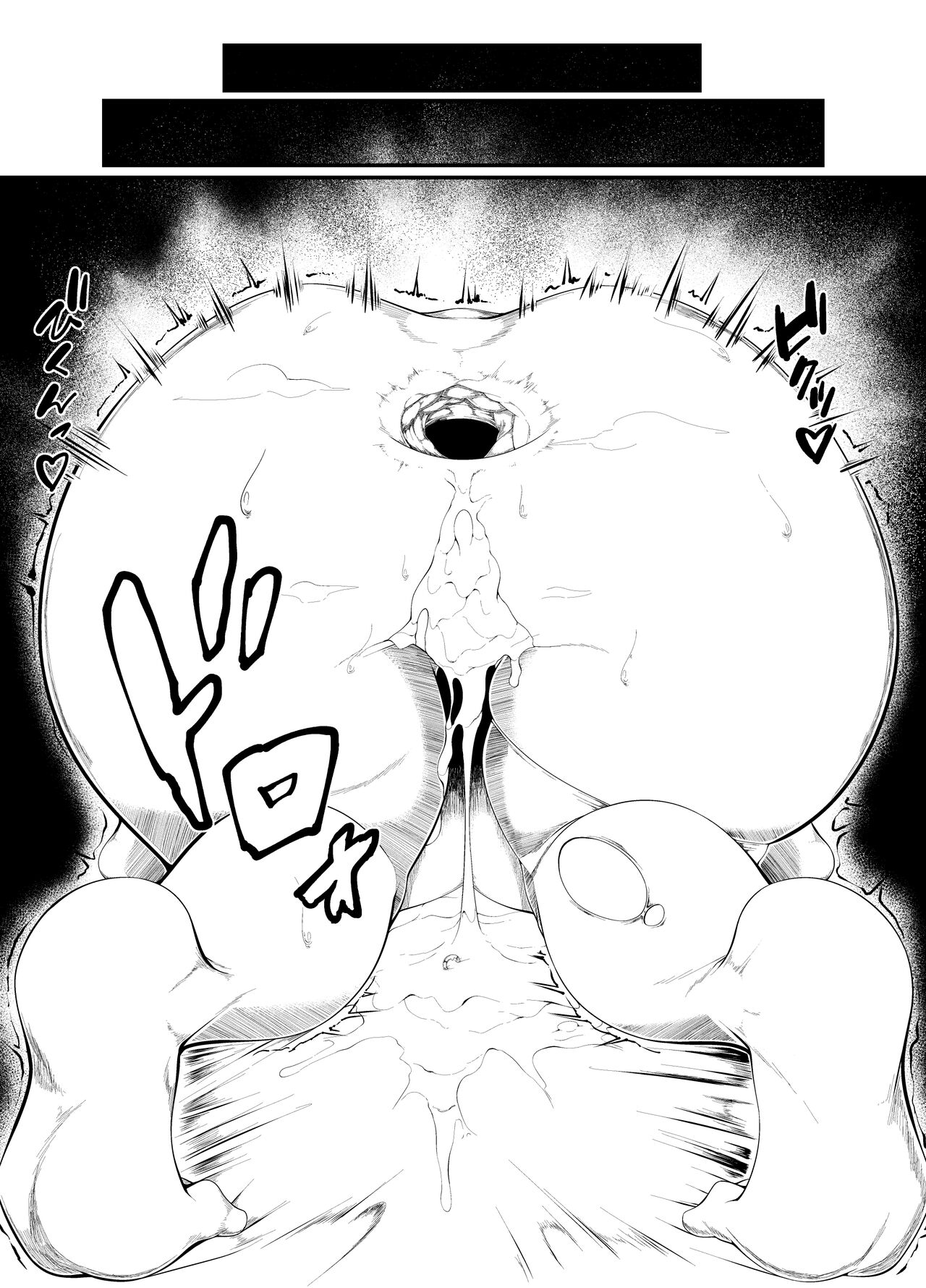 [gokuge] 園1