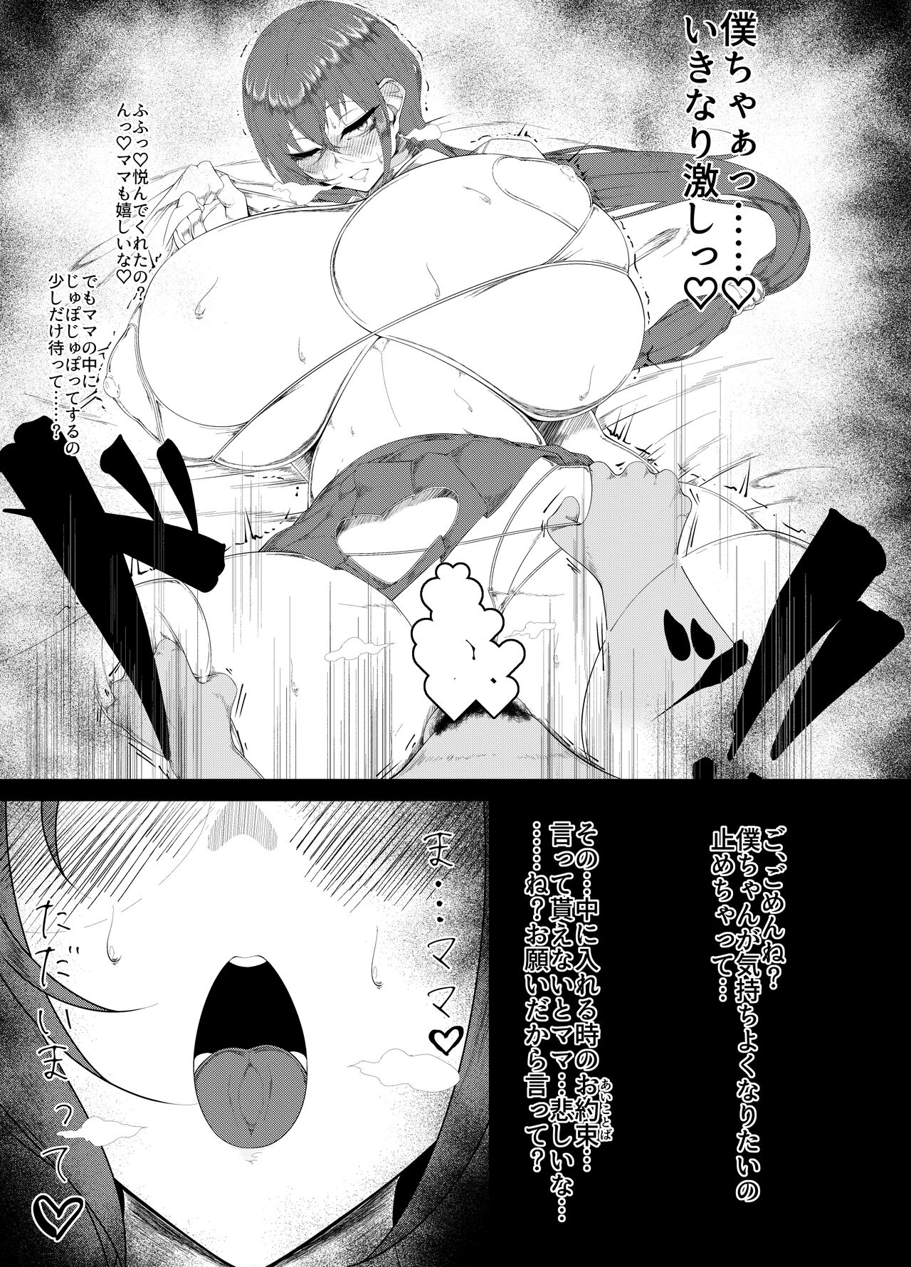 [gokuge] 園1