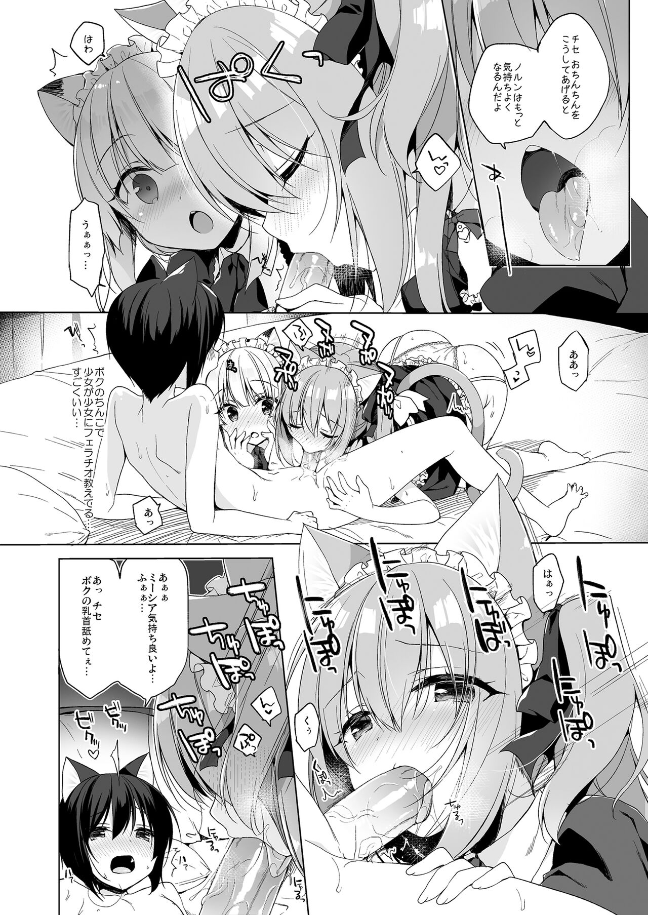 [23.4ド (イチリ)] ボクの理想の異世界生活 総集編01