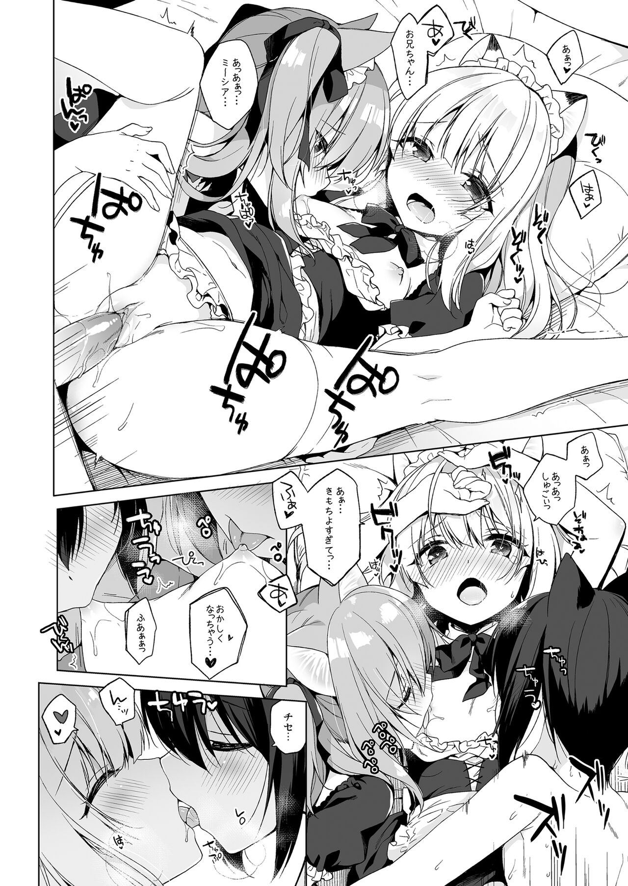 [23.4ド (イチリ)] ボクの理想の異世界生活 総集編01