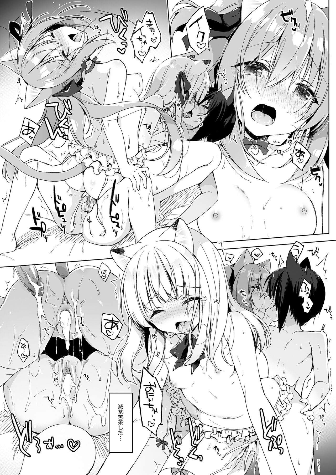 [23.4ド (イチリ)] ボクの理想の異世界生活 総集編01