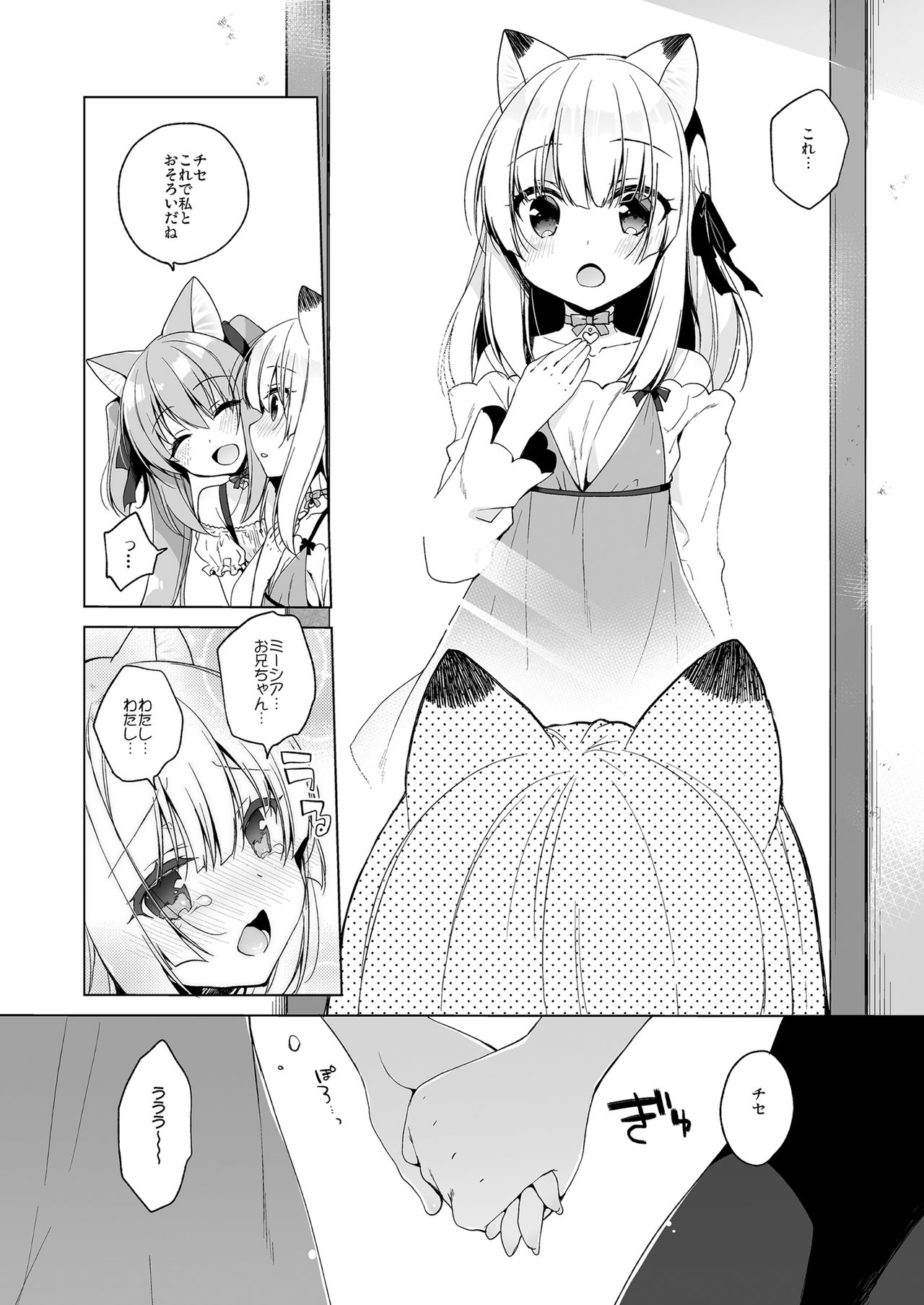 [23.4ド (イチリ)] ボクの理想の異世界生活 総集編01