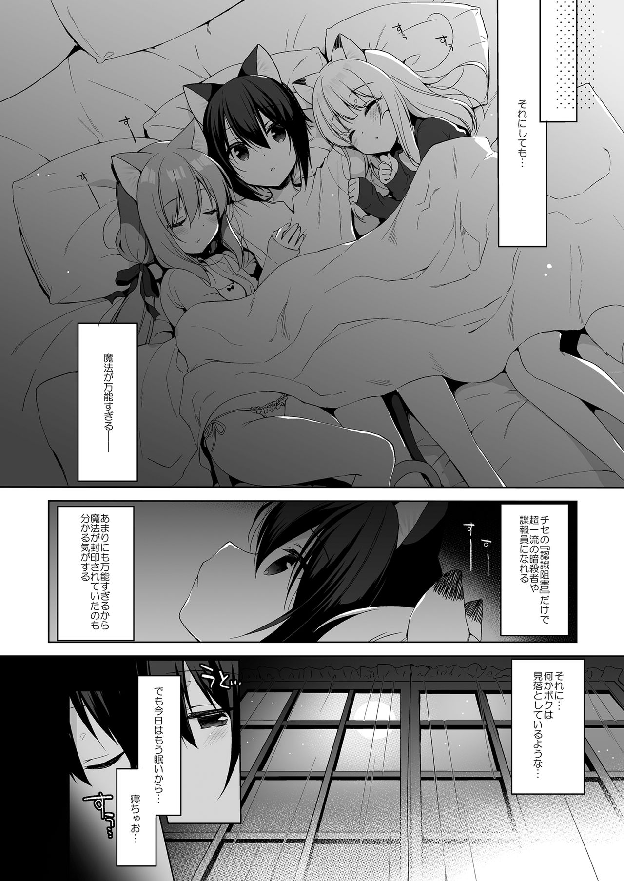 [23.4ド (イチリ)] ボクの理想の異世界生活 総集編01
