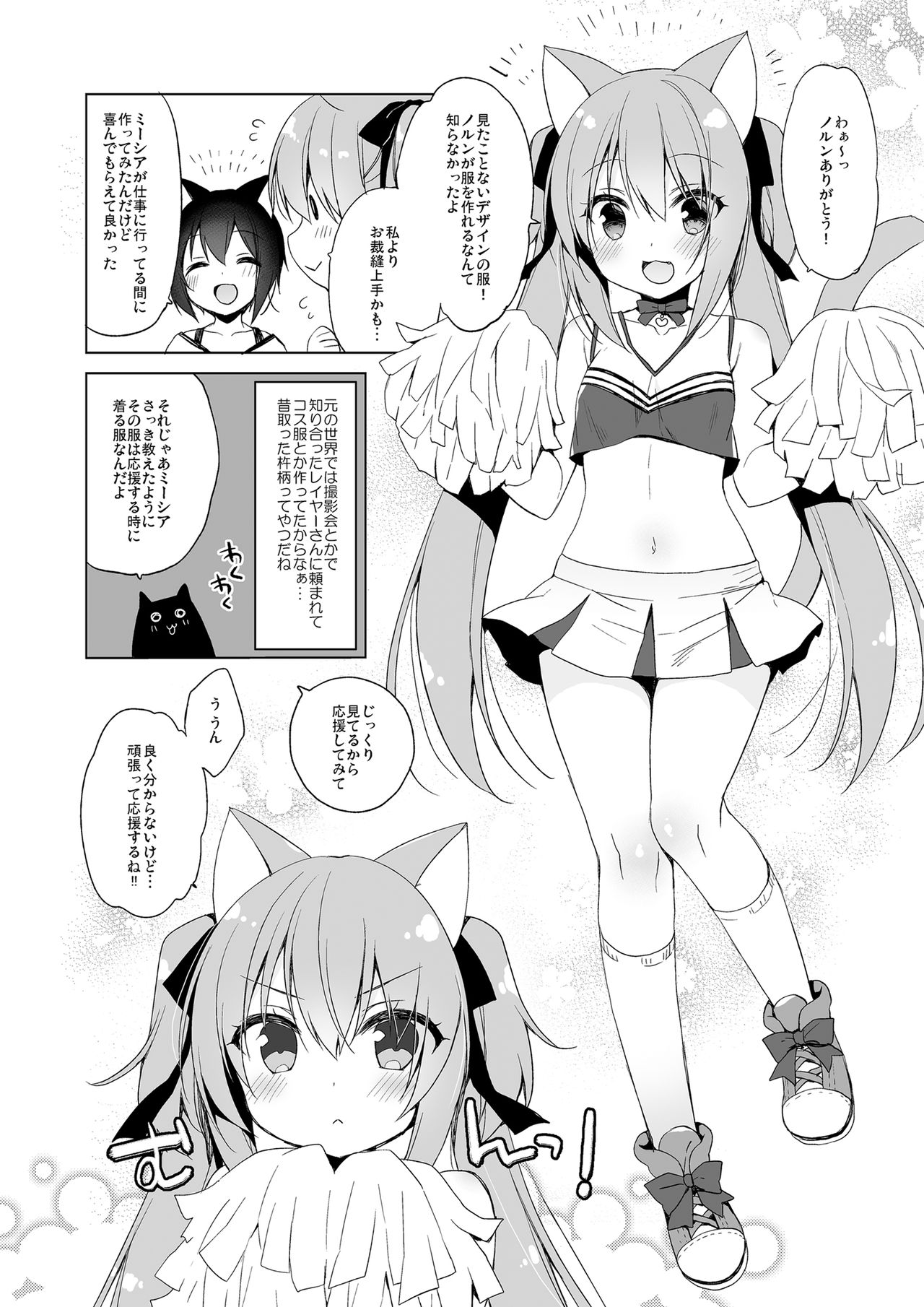 [23.4ド (イチリ)] ボクの理想の異世界生活 総集編01