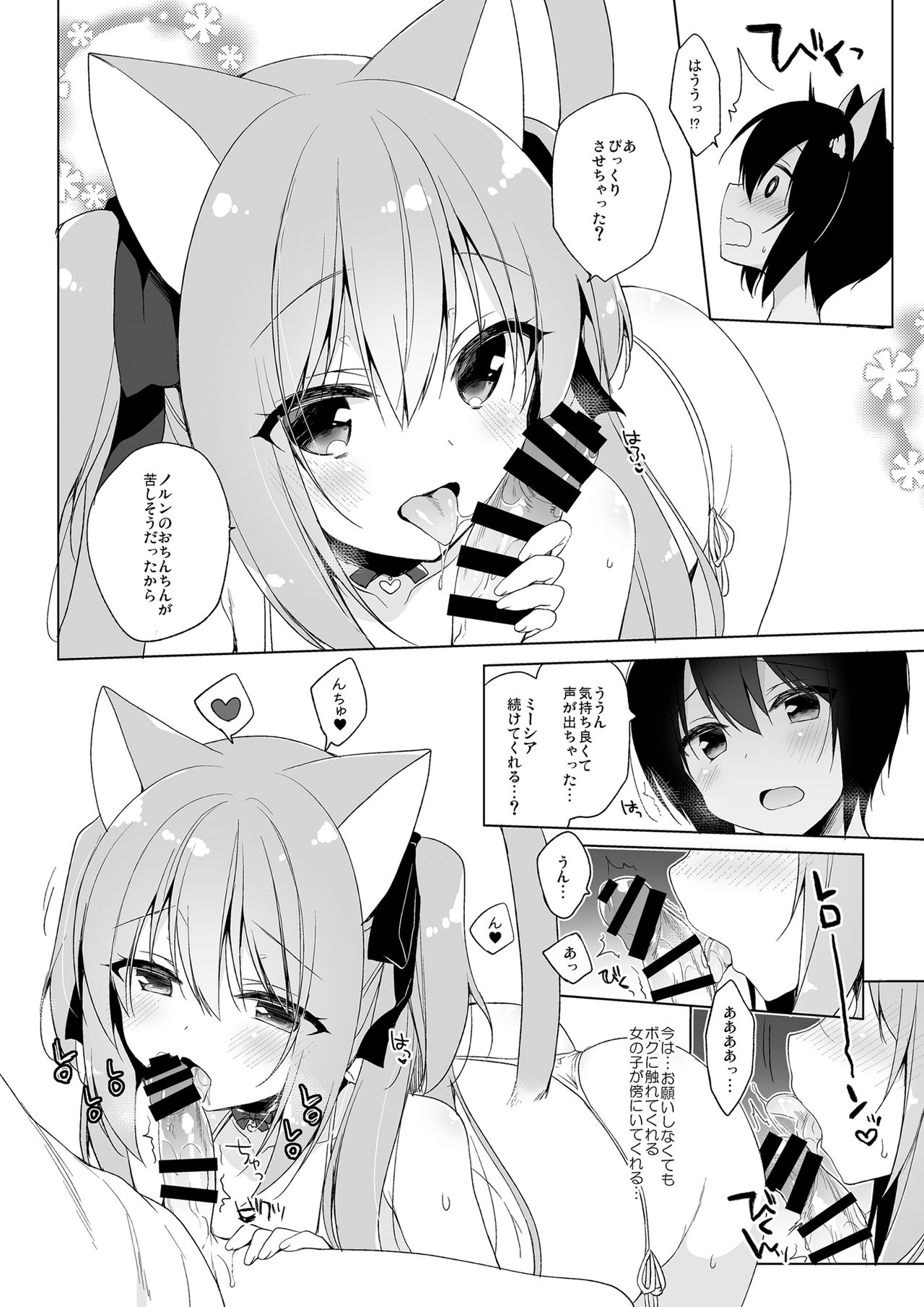 [23.4ド (イチリ)] ボクの理想の異世界生活 総集編01