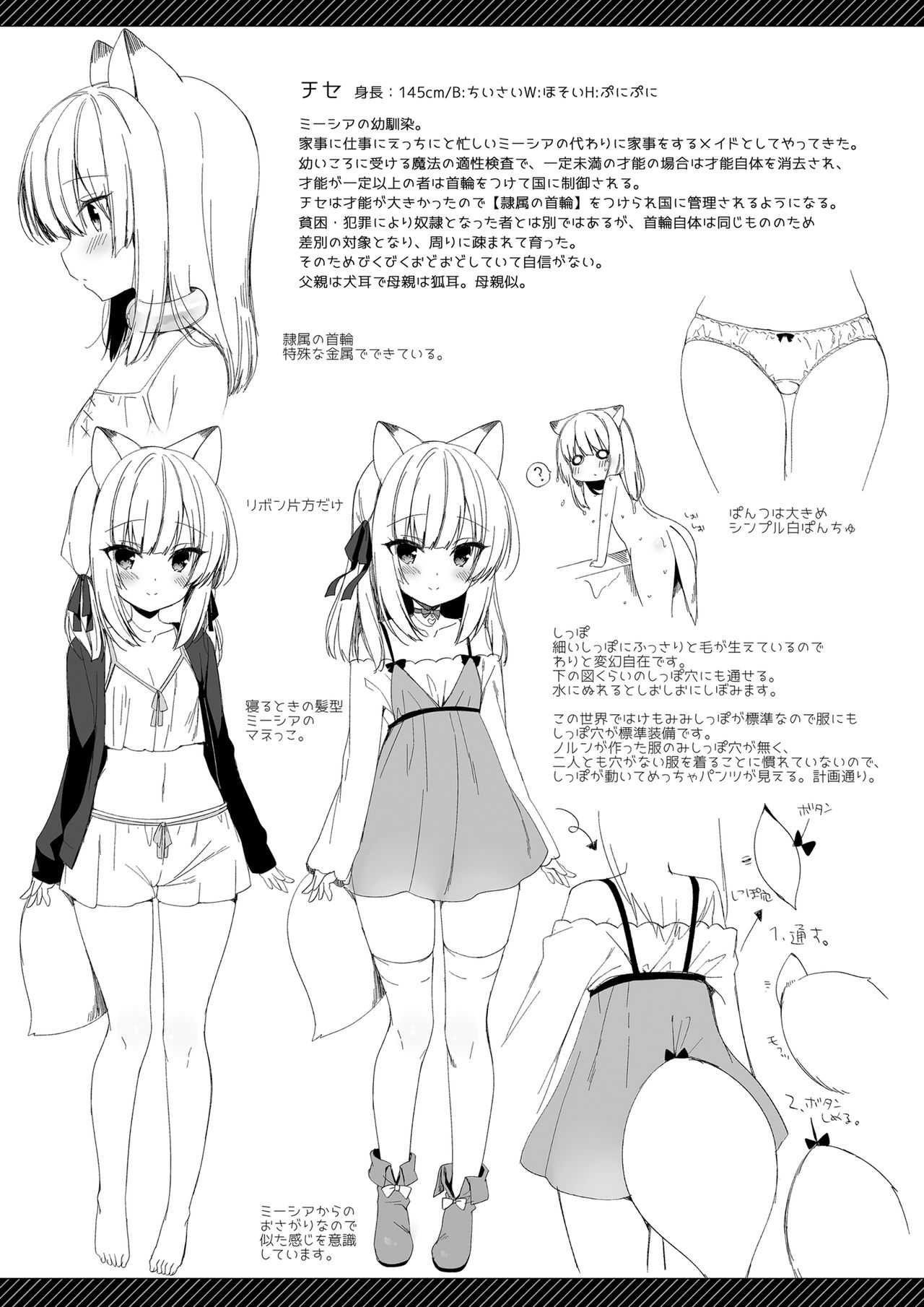 [23.4ド (イチリ)] ボクの理想の異世界生活 総集編01