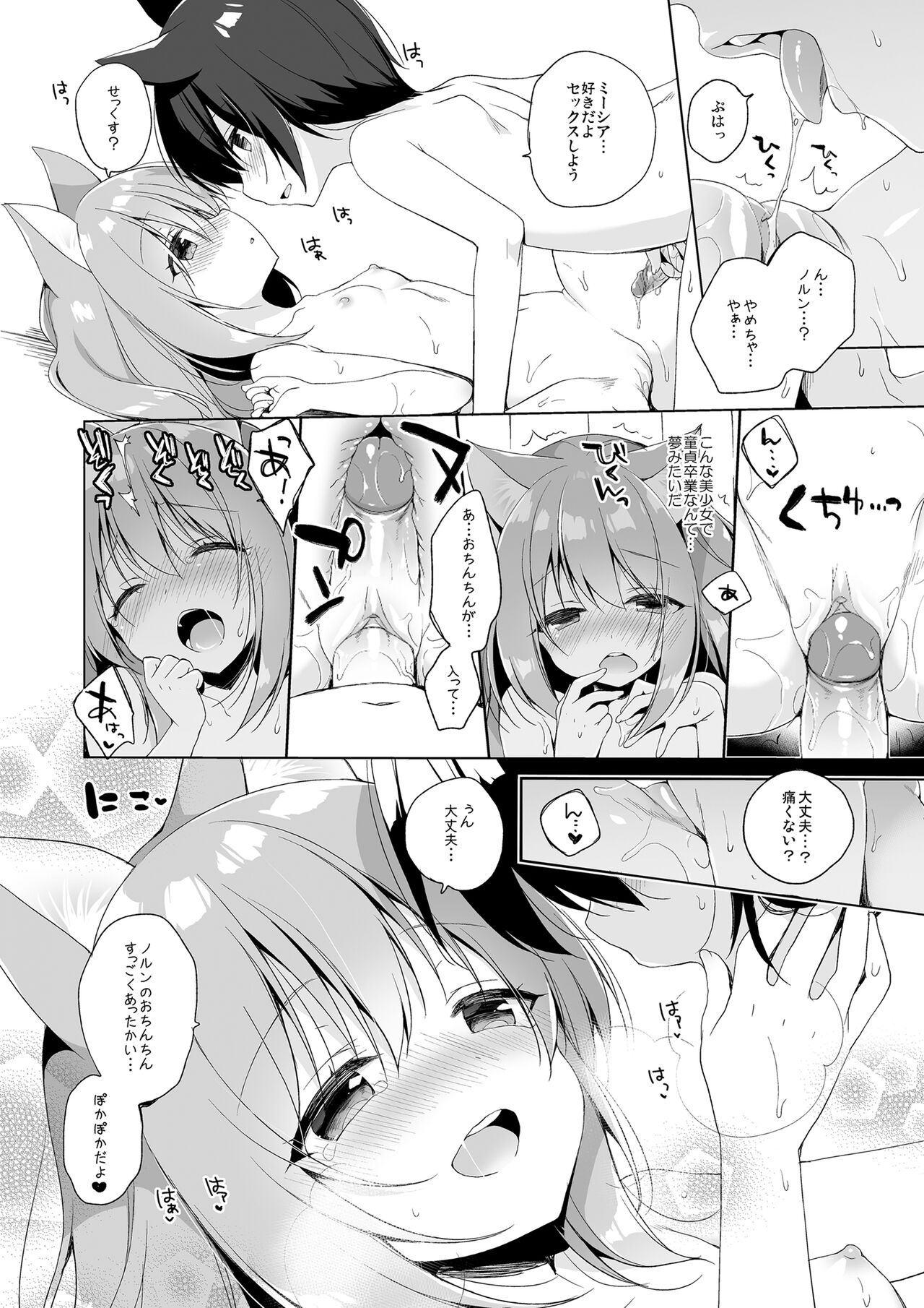 [23.4ド (イチリ)] ボクの理想の異世界生活 総集編01