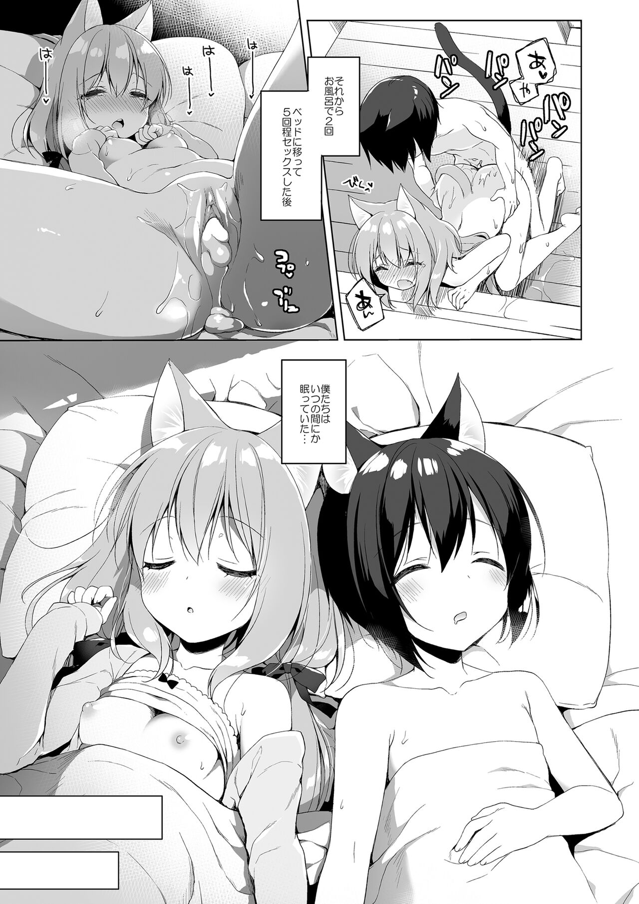[23.4ド (イチリ)] ボクの理想の異世界生活 総集編01