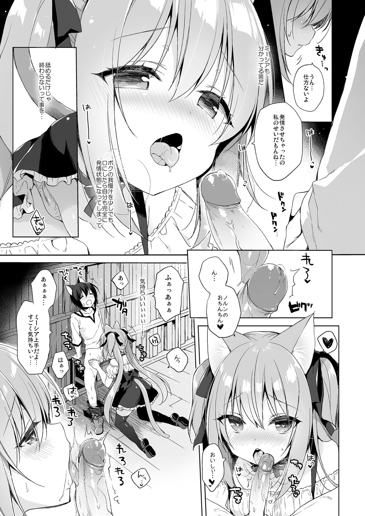 [23.4ド (イチリ)] ボクの理想の異世界生活 総集編01