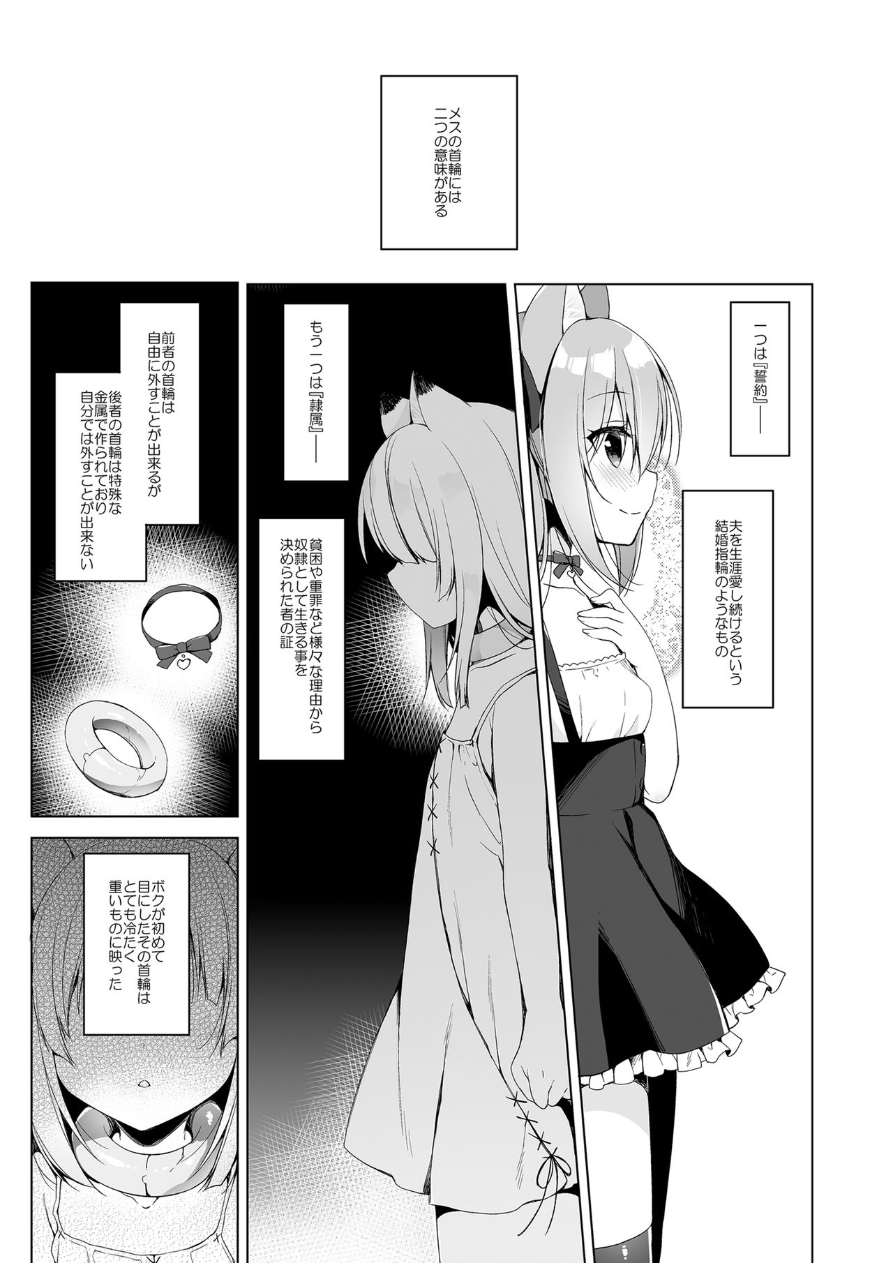 [23.4ド (イチリ)] ボクの理想の異世界生活 総集編01